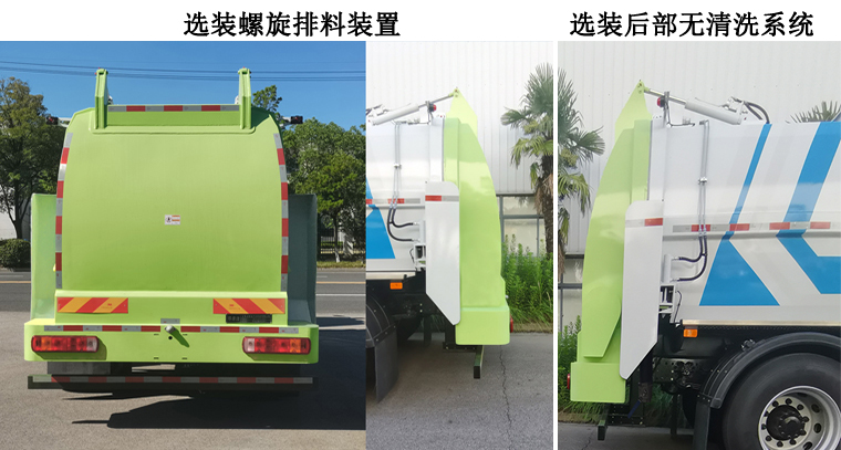 耶律洁牌SWT5180TCABEV纯电动餐厨垃圾车公告图片
