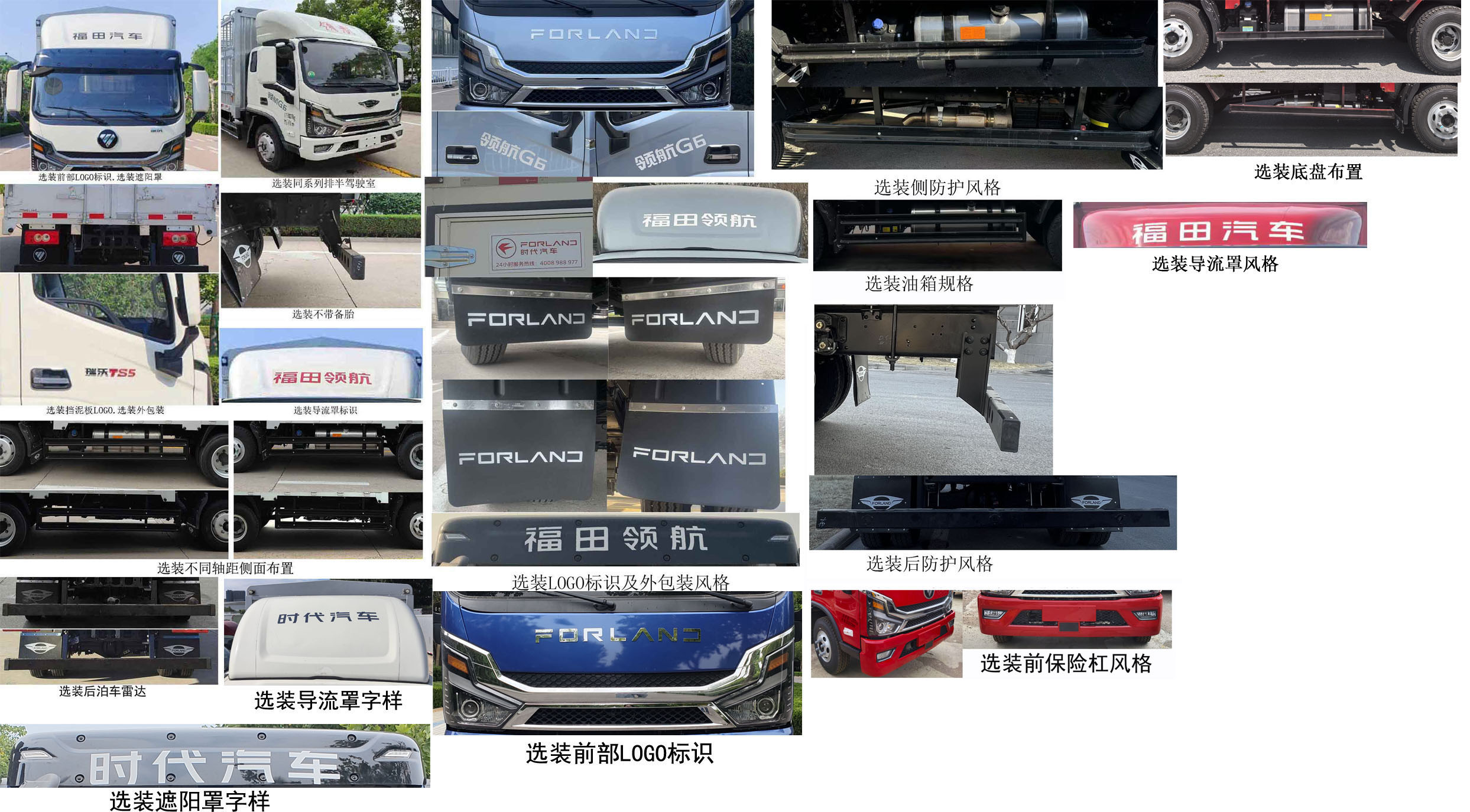 福田牌BJ5114CCYGJBA-56倉柵式運(yùn)輸車公告圖片