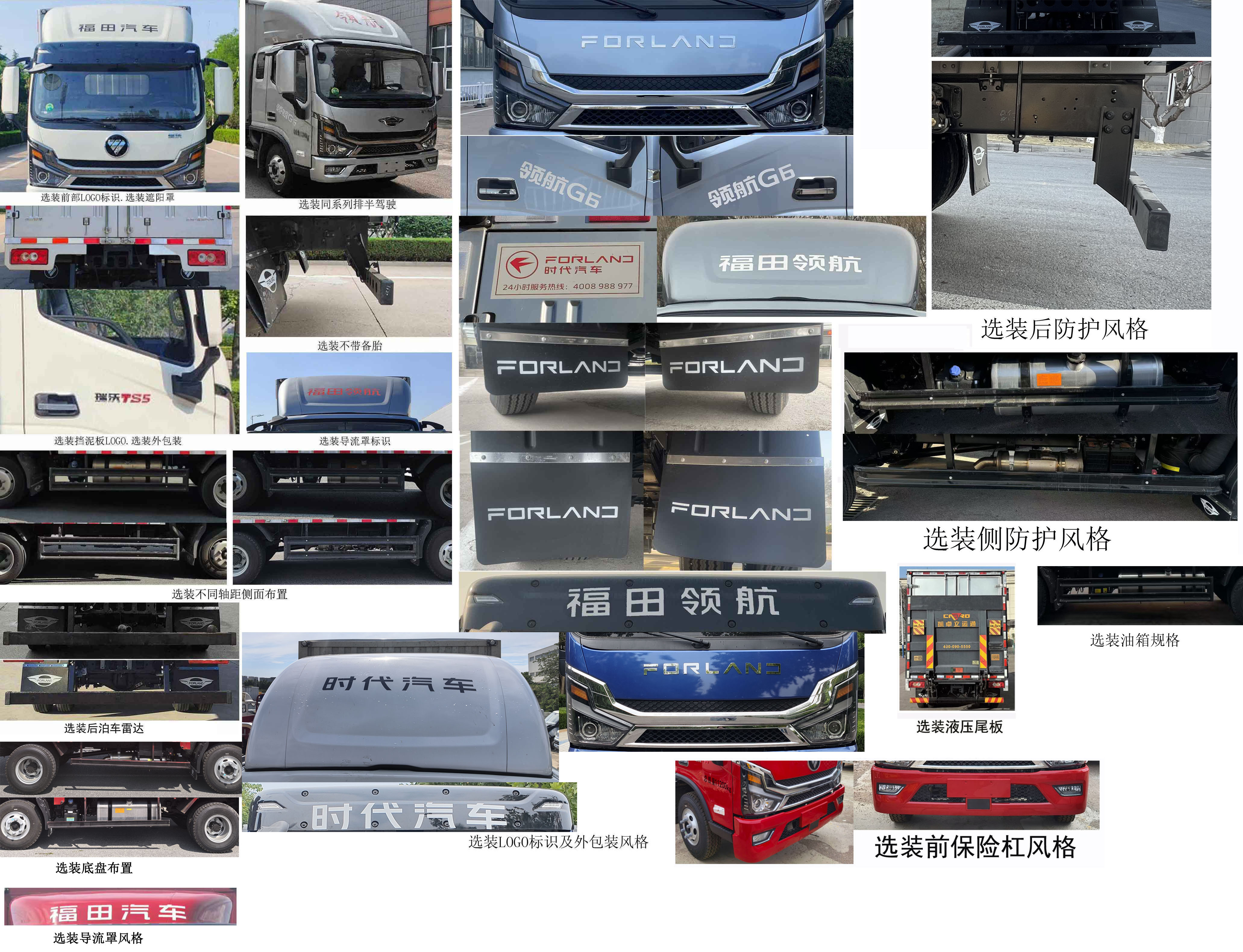 福田牌BJ5114XXYGJBA-56厢式运输车公告图片