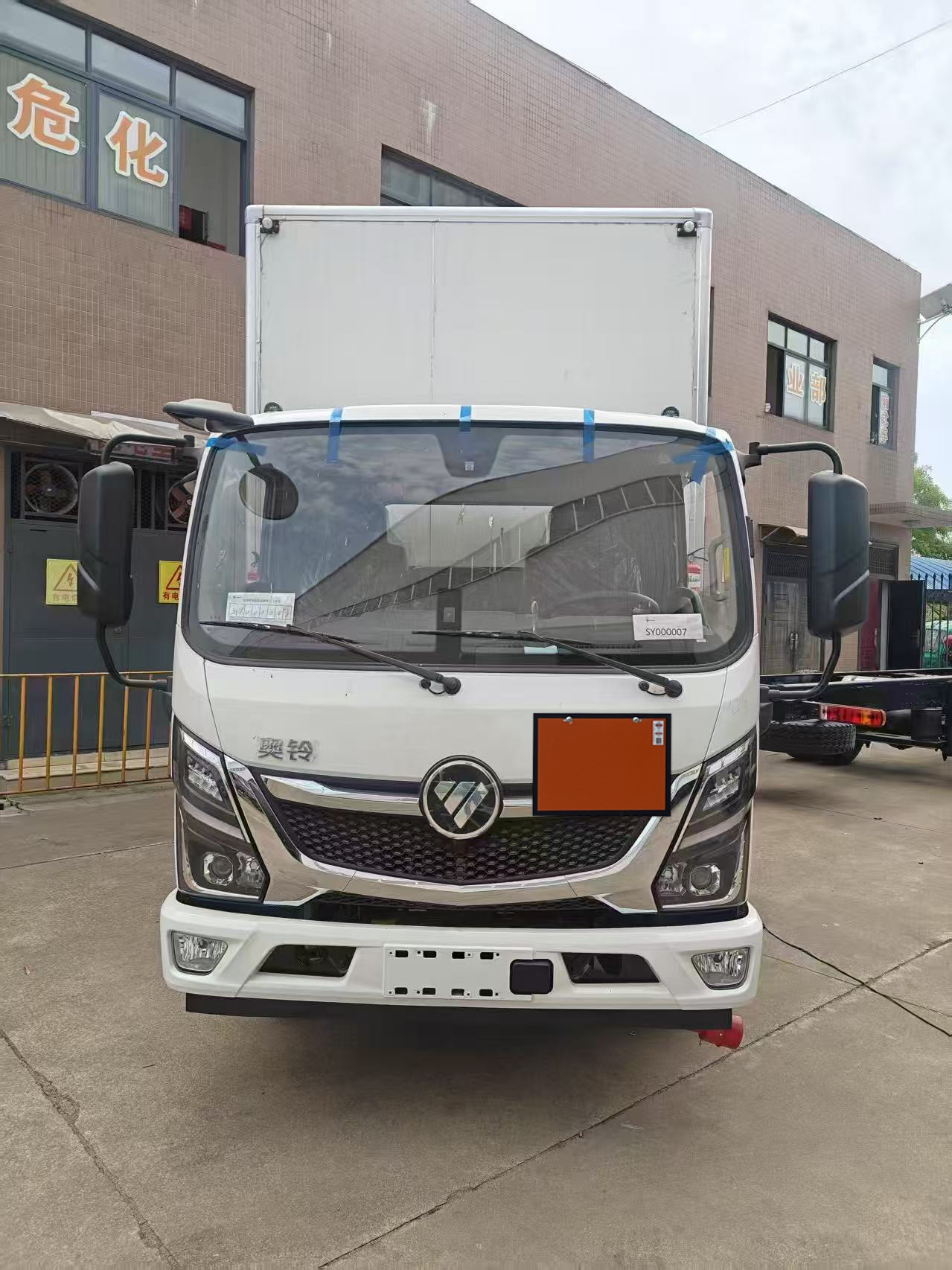 鼎宸腾兴牌DCZ5045XRQBJ6易燃气体厢式运输车公告图片