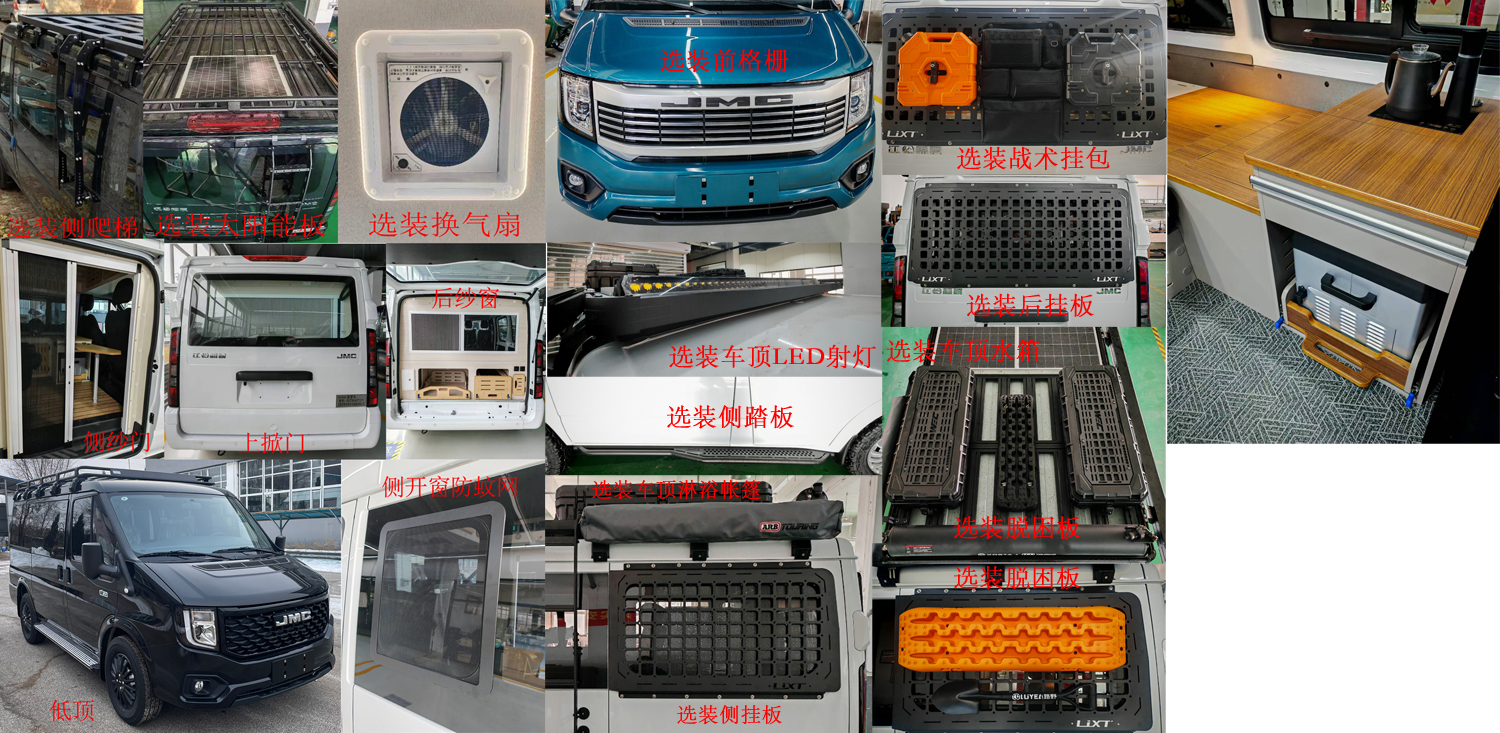 沃巴特牌SVT5040TSY1宿营车公告图片