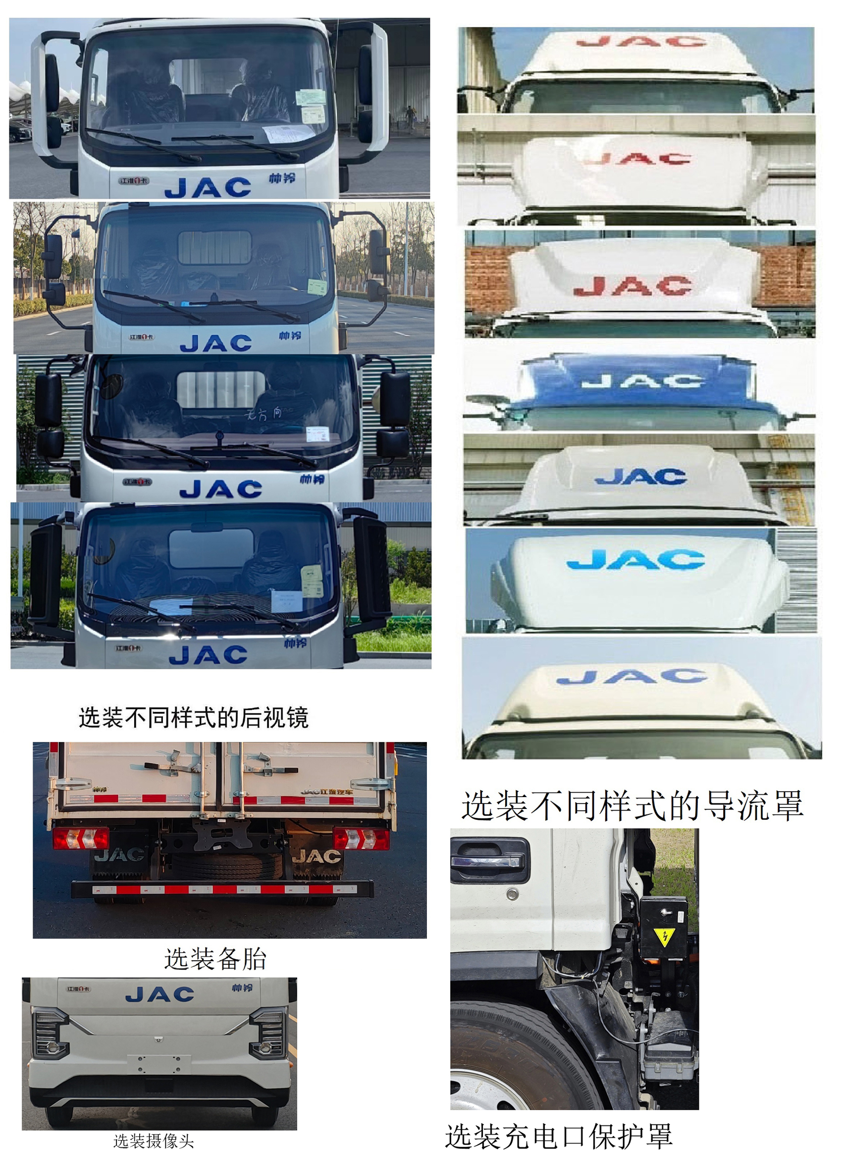 江淮牌HFC5041CCYEV14純電動倉柵式運輸車公告圖片