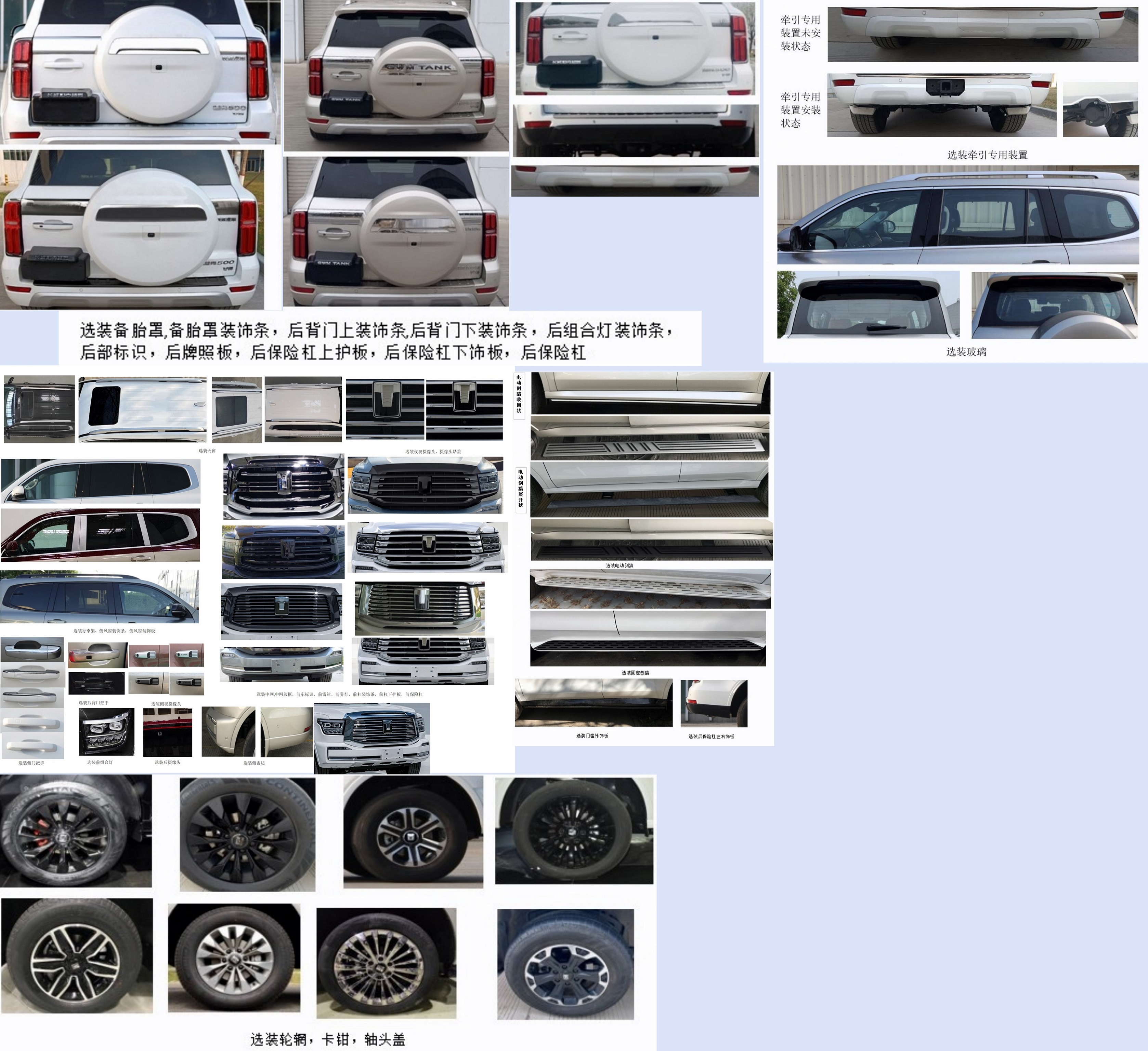 宇通牌ZK5039XZHQ61指挥车公告图片