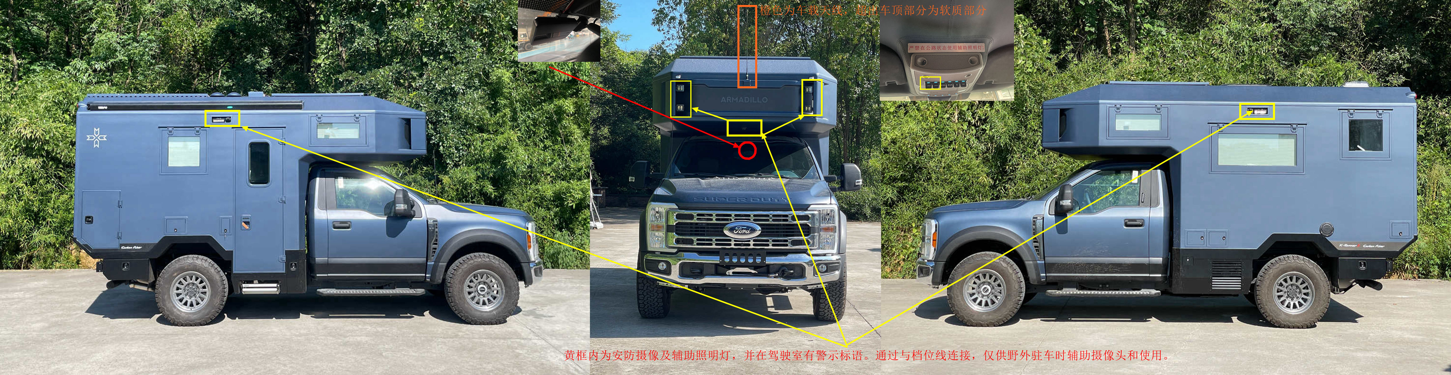 阿莫迪罗牌ARM5052XLJ旅居车公告图片