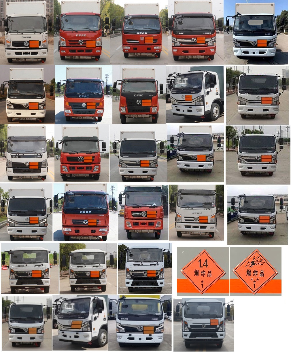 日途牌HTY5125XQYEQ6爆破器材运输车公告图片