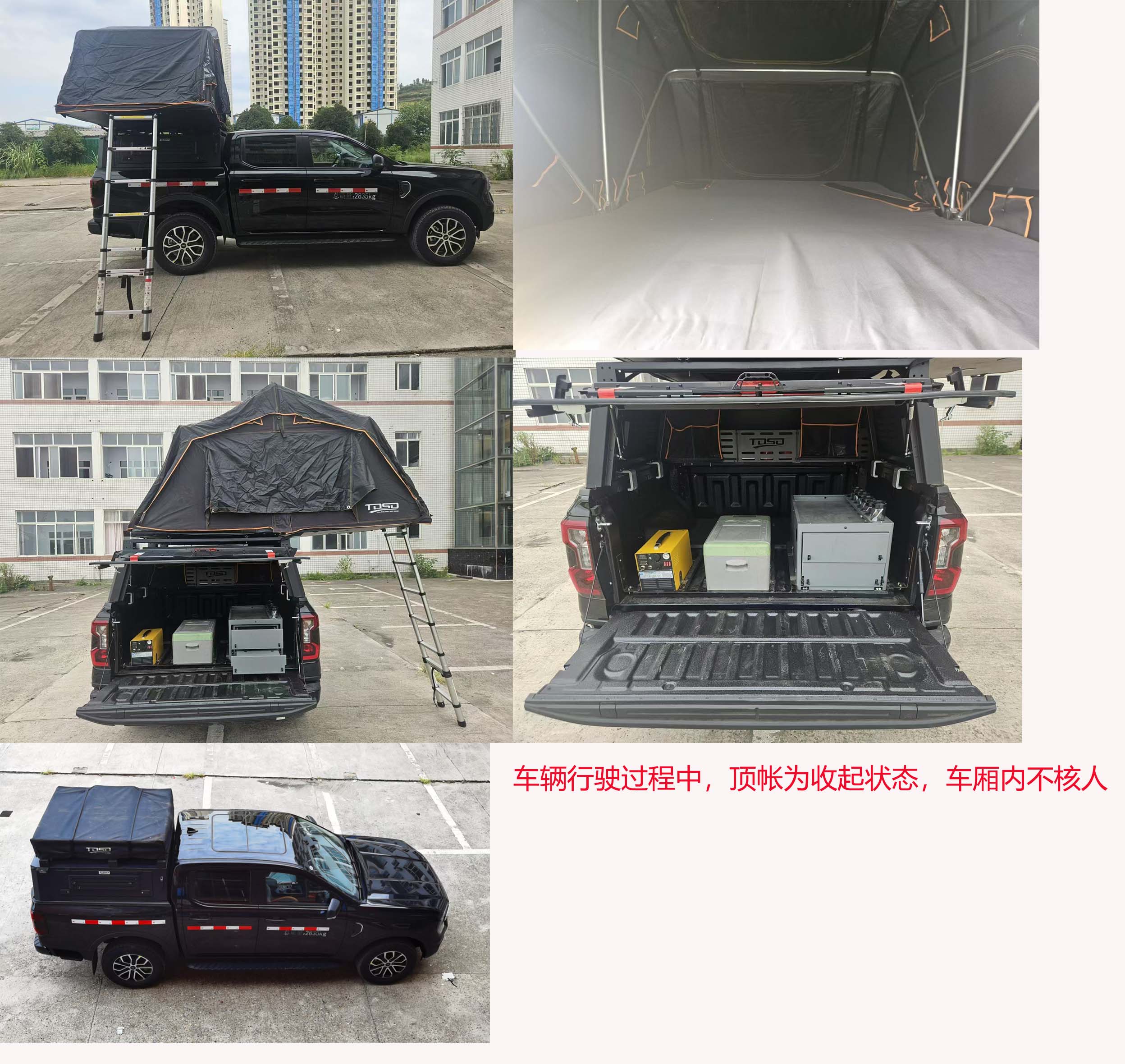 東嘉加樂牌DJV5035TSY宿營車公告圖片