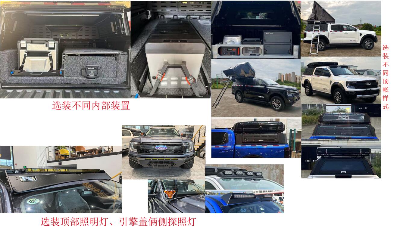 東嘉加樂牌DJV5035TSY宿營車公告圖片