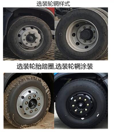 华神牌DFD5180XYKLBEV1换电式纯电动翼开启厢式车公告图片