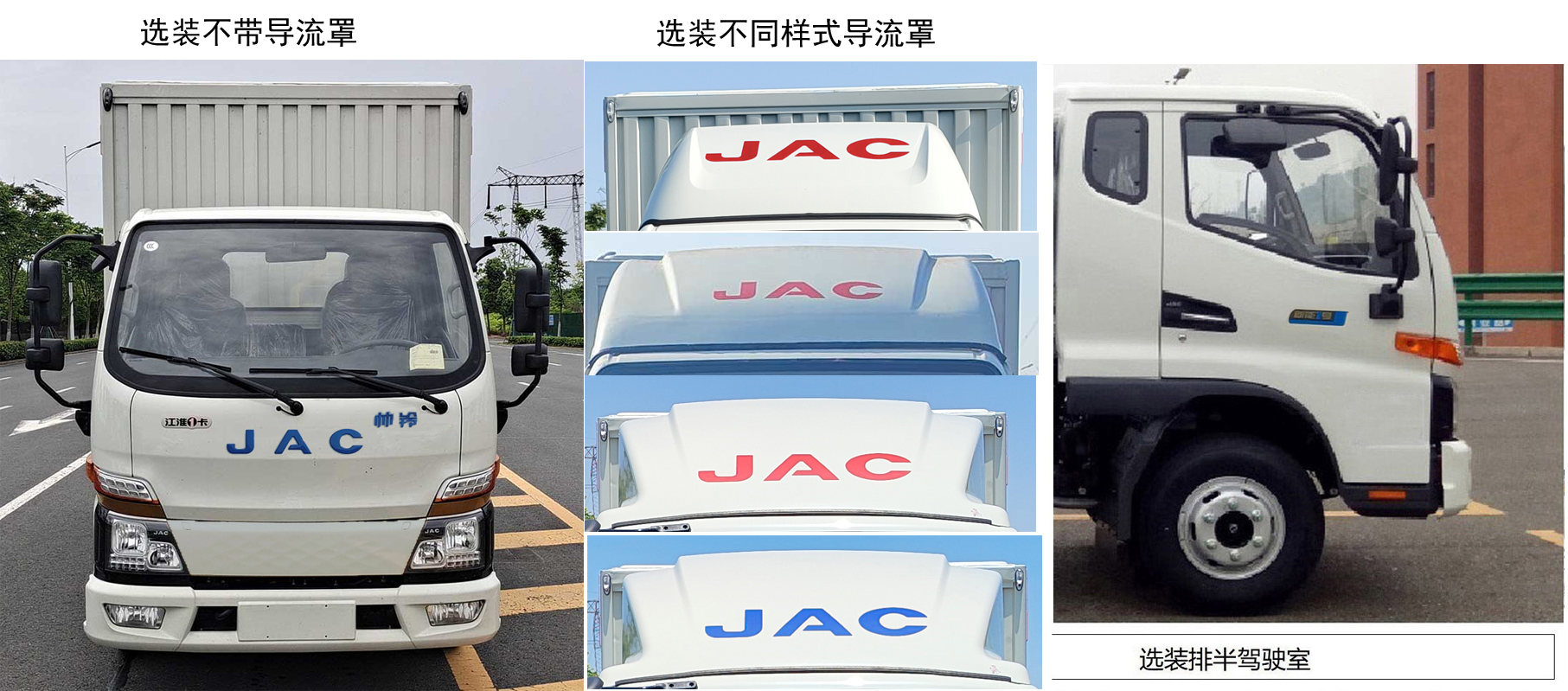 江淮牌HFC5041XXYEV20純電動(dòng)廂式運(yùn)輸車公告圖片
