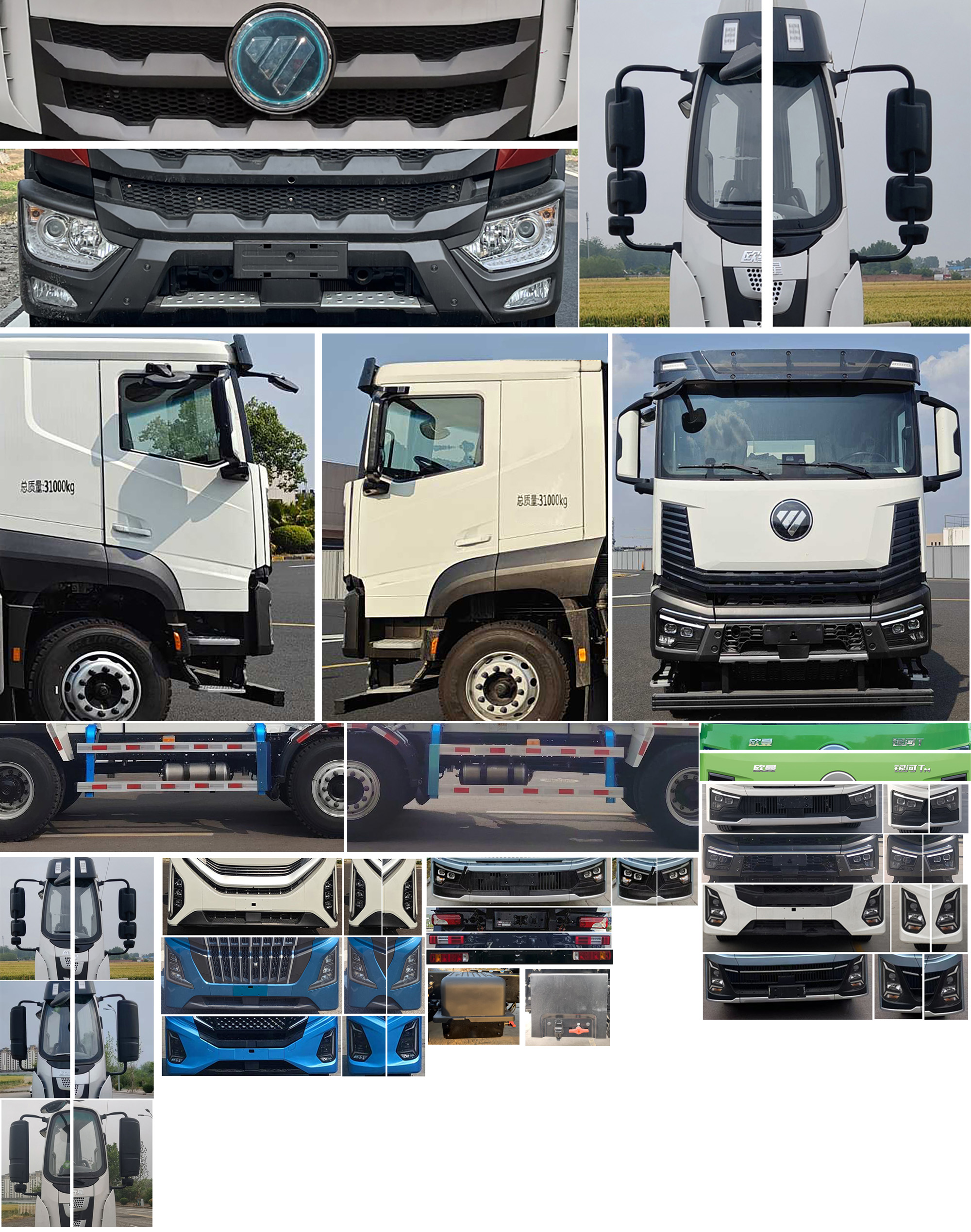 歐曼牌BJ5311GJBEVGRF-11換電式純電動(dòng)混凝土攪拌運(yùn)輸車公告圖片