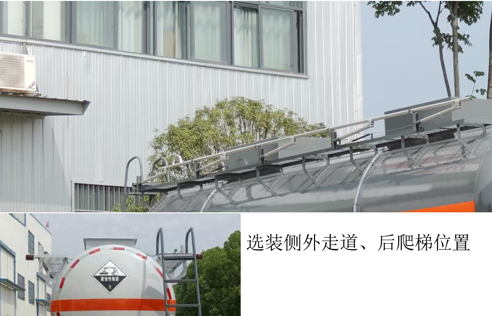 齊星牌QXC5320GFWD6腐蝕性物品罐式運輸車公告圖片
