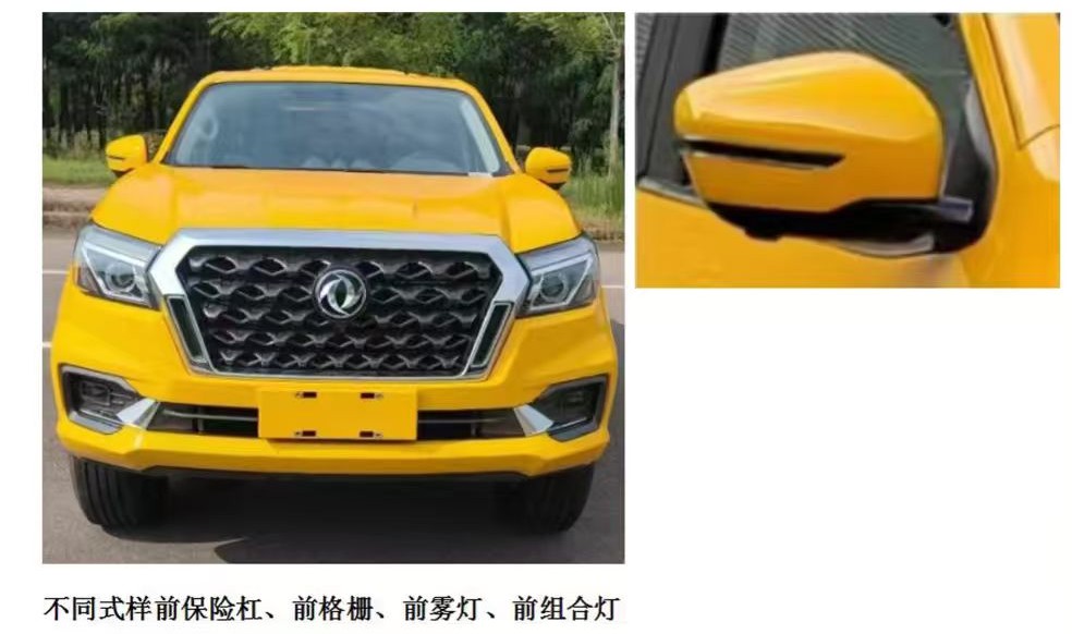 云鹤牌WHG5032XXHRC救险车公告图片