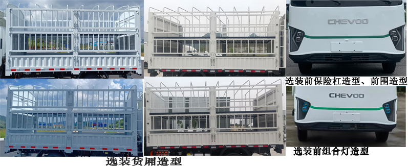 騏蔚牌GK5041CCYBEV03純電動(dòng)倉柵式運(yùn)輸車公告圖片
