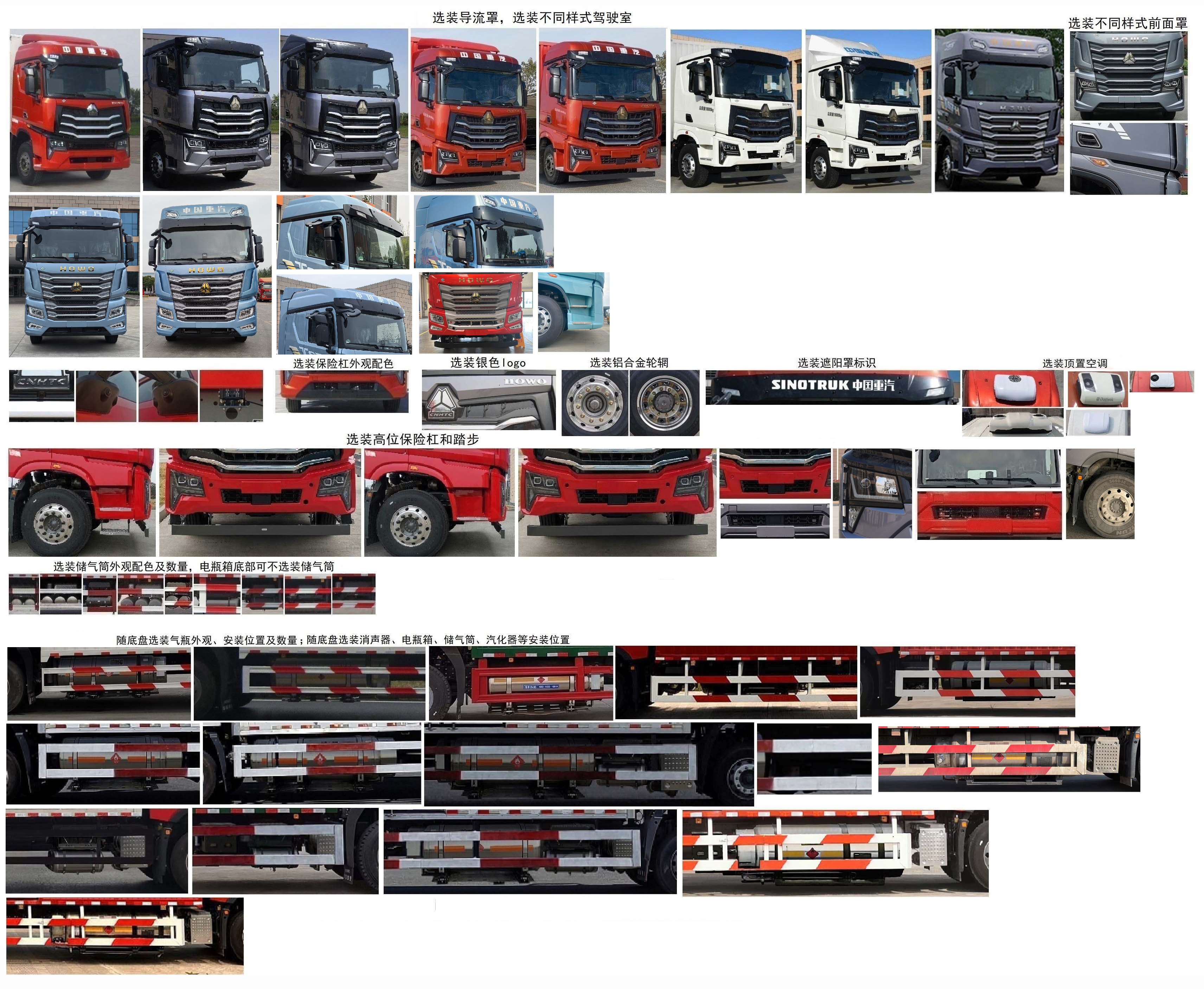 豪沃牌ZZ5187XXYN711KF1L廂式運(yùn)輸車公告圖片