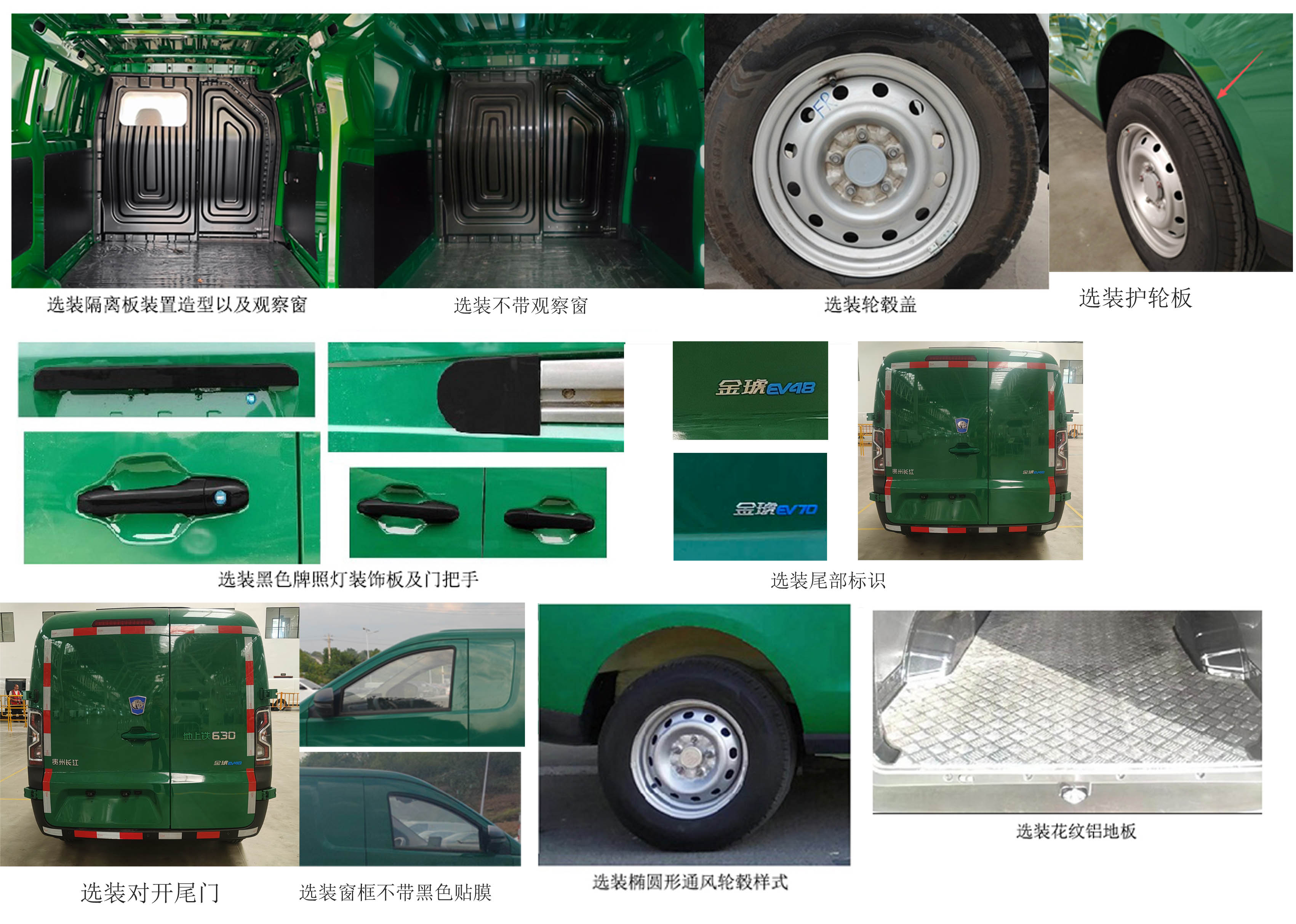 熊猫牌GK5034XYZBEV纯电动邮政车公告图片