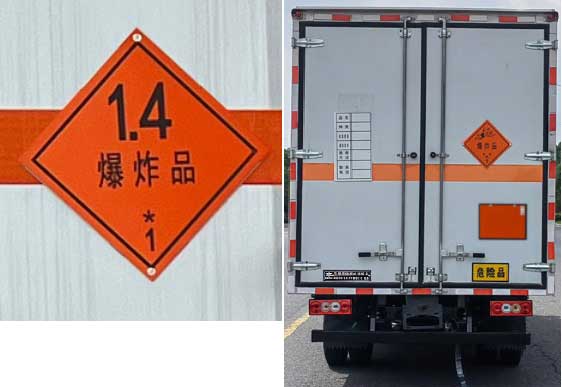 专威牌HTW5041XQYBJ6爆破器材运输车公告图片