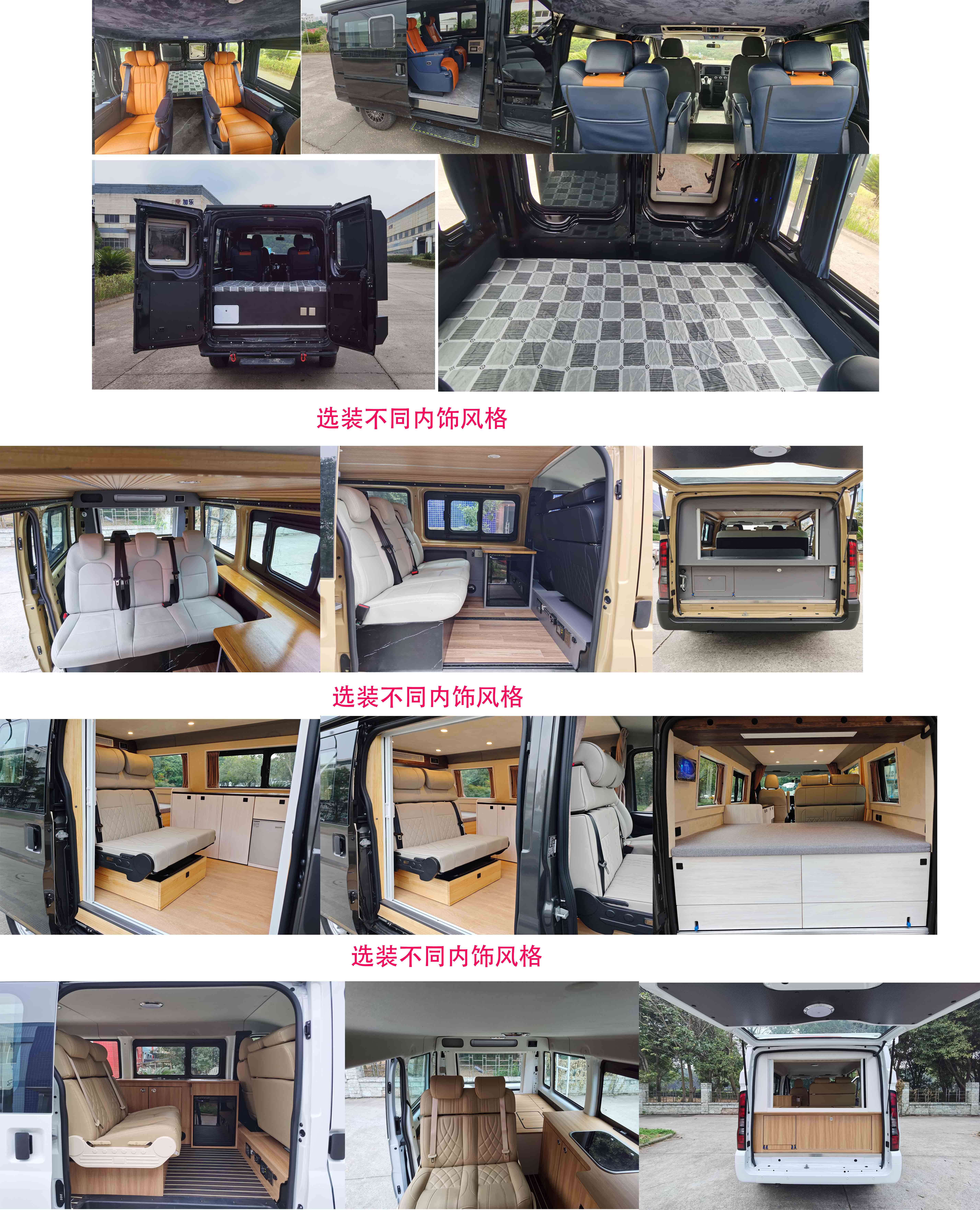 東嘉加樂牌DJV5046TSY宿營車公告圖片