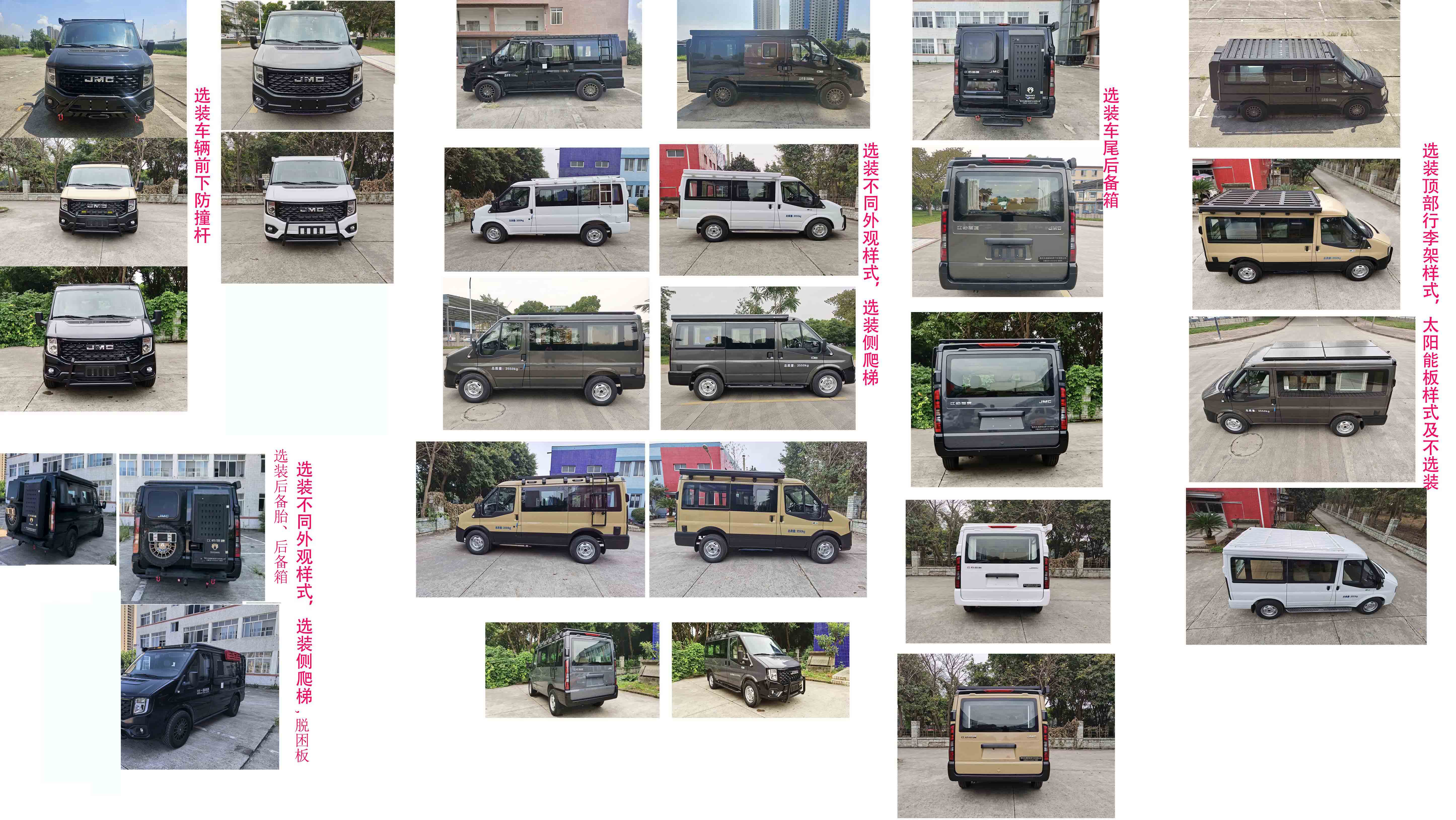 東嘉加樂牌DJV5046TSY宿營車公告圖片