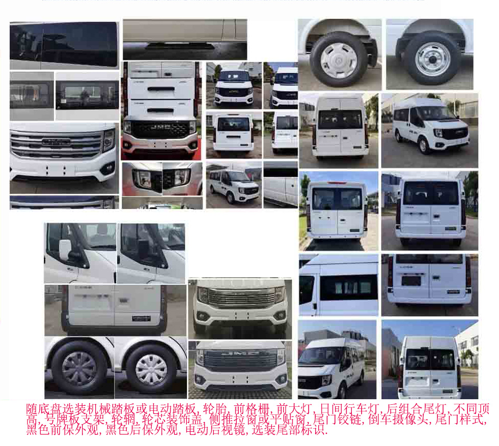 東嘉加樂牌DJV5046TSY宿營車公告圖片