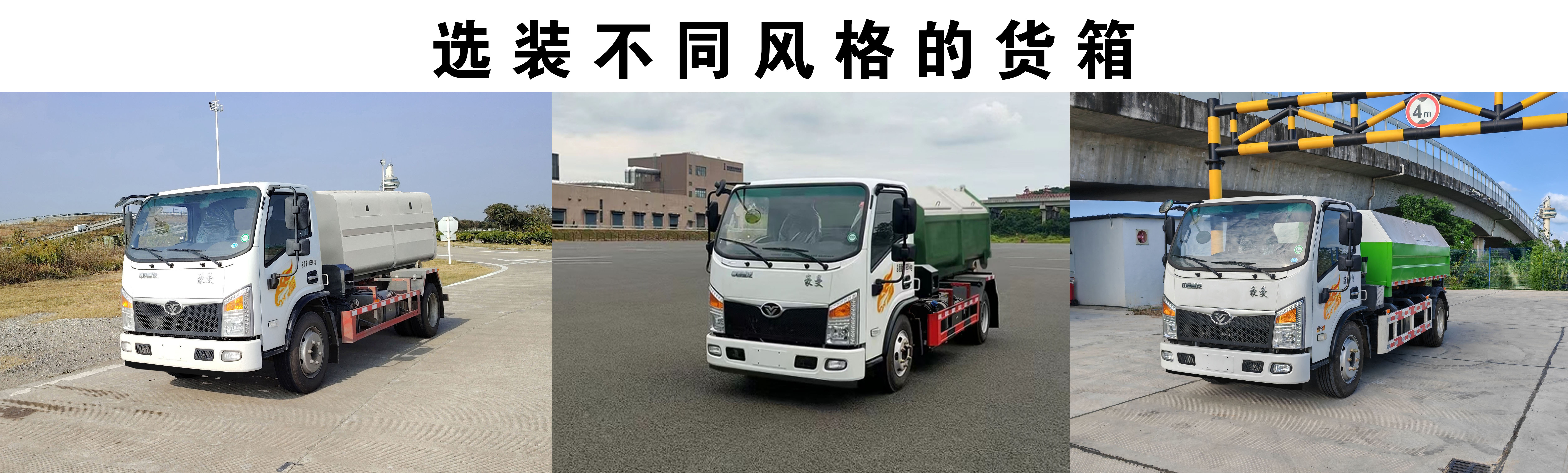 豪曼牌ZZ5128ZXXG17FB1車廂可卸式垃圾車公告圖片