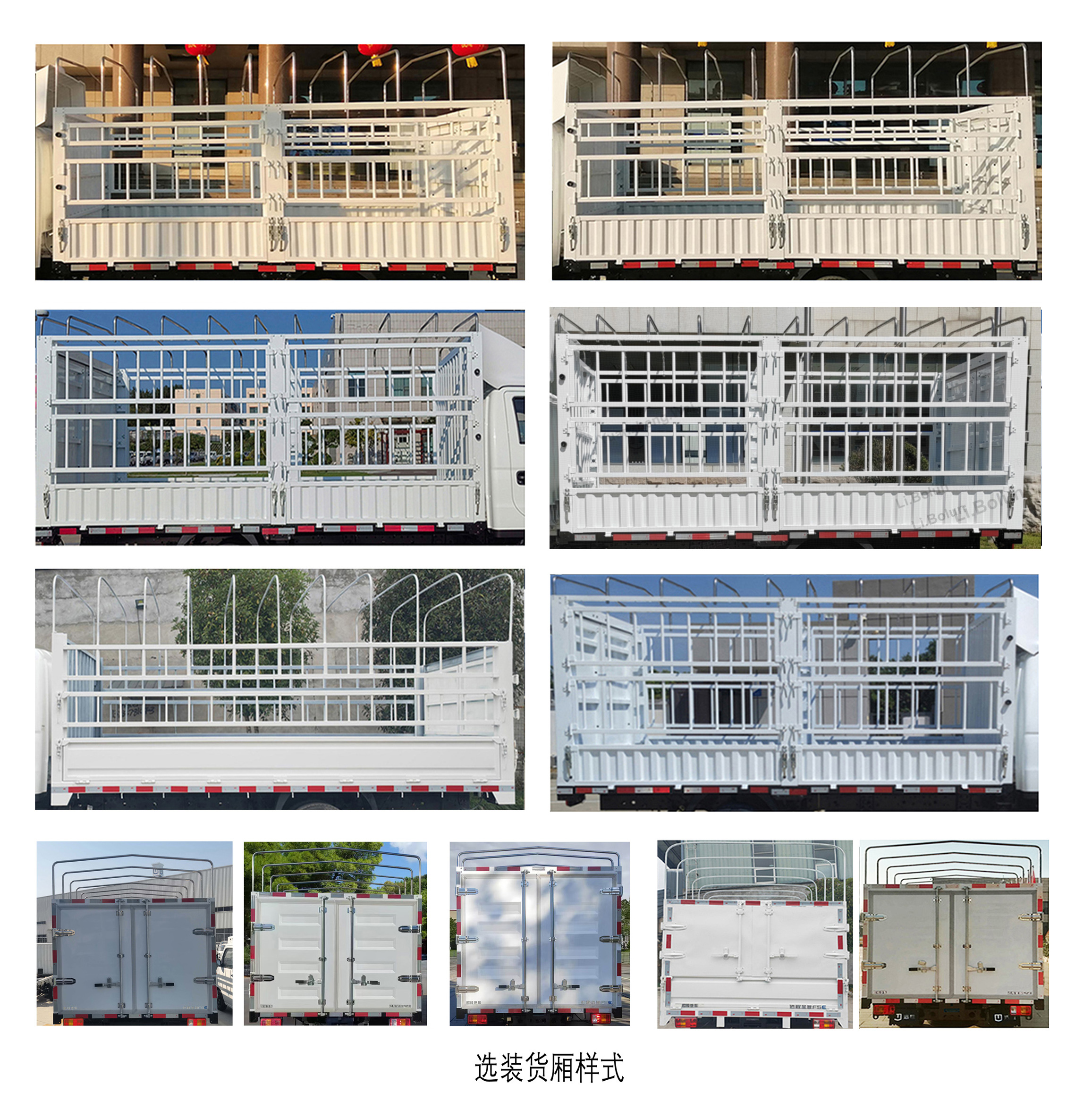 遠(yuǎn)程牌ZB5031CCYBEVGR1純電動(dòng)倉柵式運(yùn)輸車公告圖片