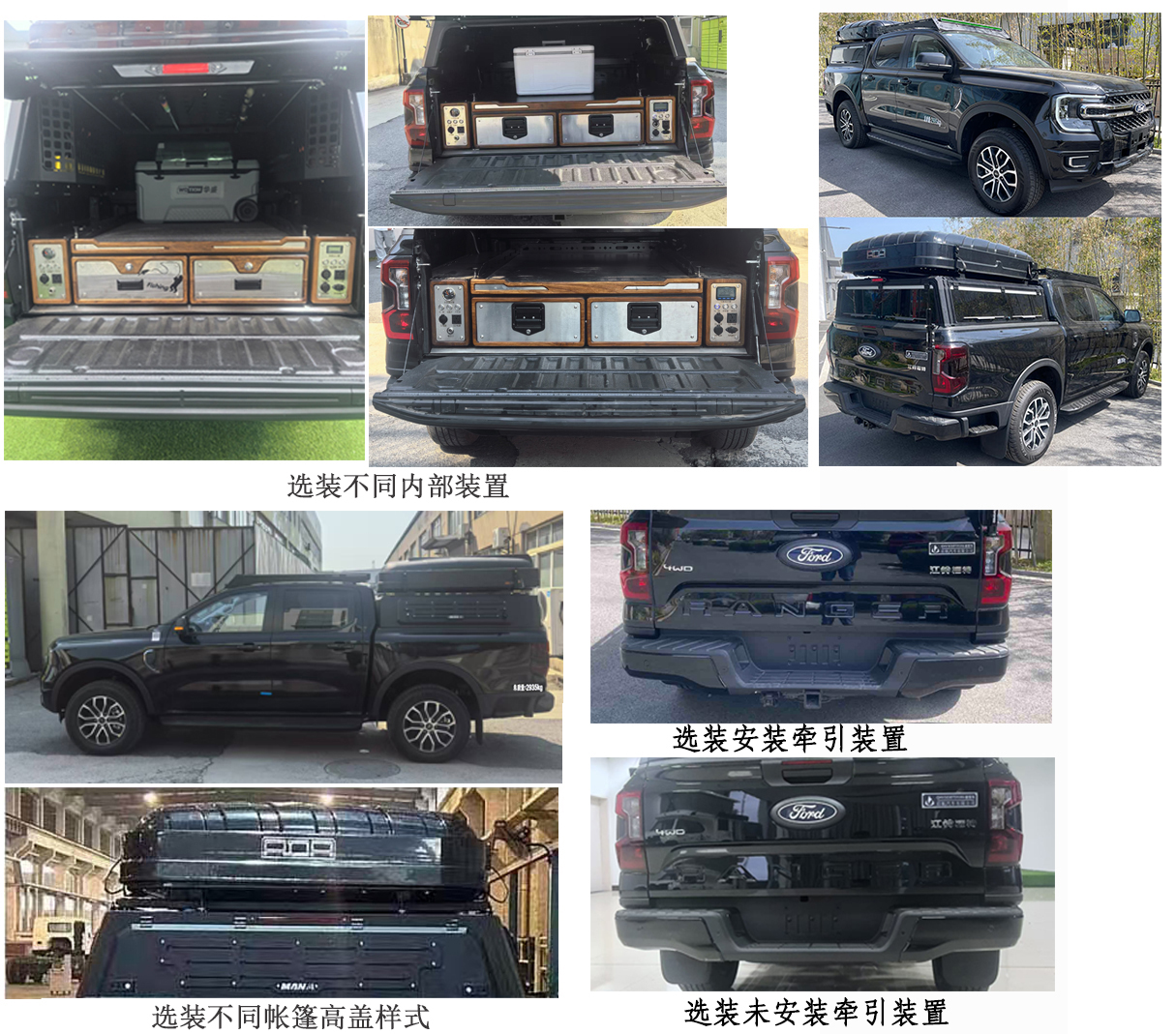 启敬牌QHV5030TSYJX6宿营车公告图片