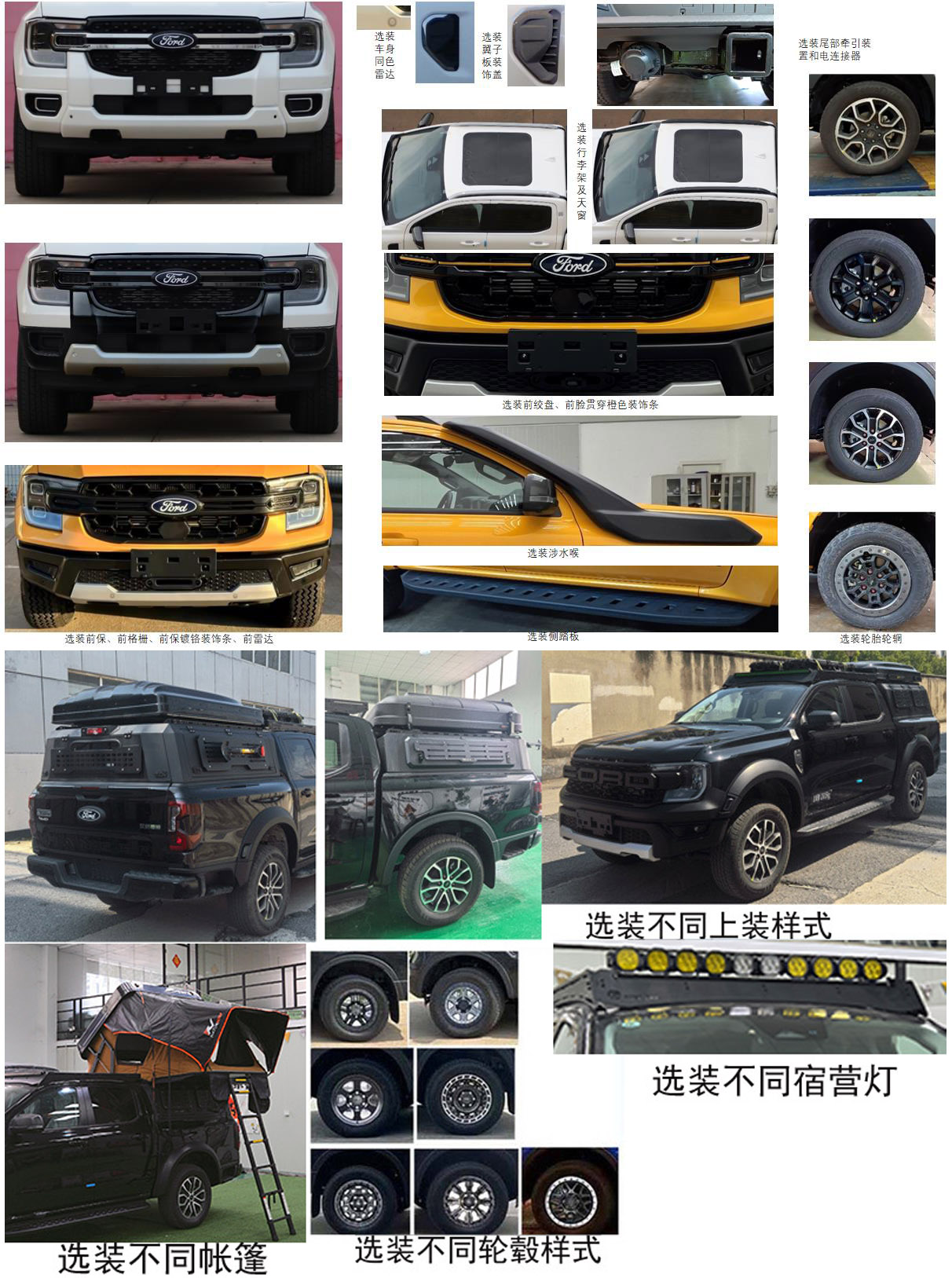 启敬牌QHV5030TSYJX6宿营车公告图片