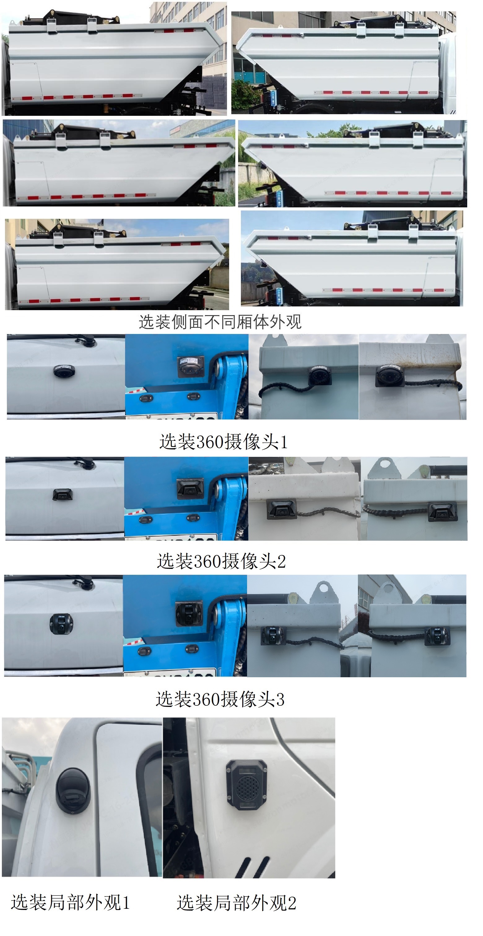 中植汽车牌CDL5040ZZZDFBEV纯电动自装卸式垃圾车公告图片