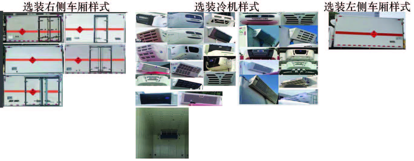 日途牌HTY5045XRQEQ6易燃气体厢式运输车公告图片