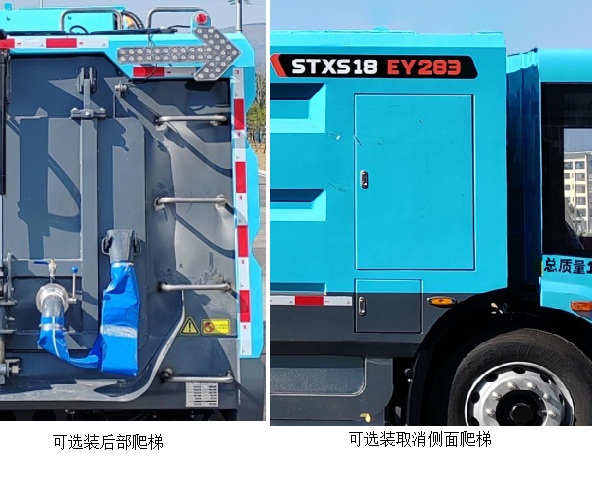 三一牌SYR5181TXSSYDBEV纯电动洗扫车公告图片
