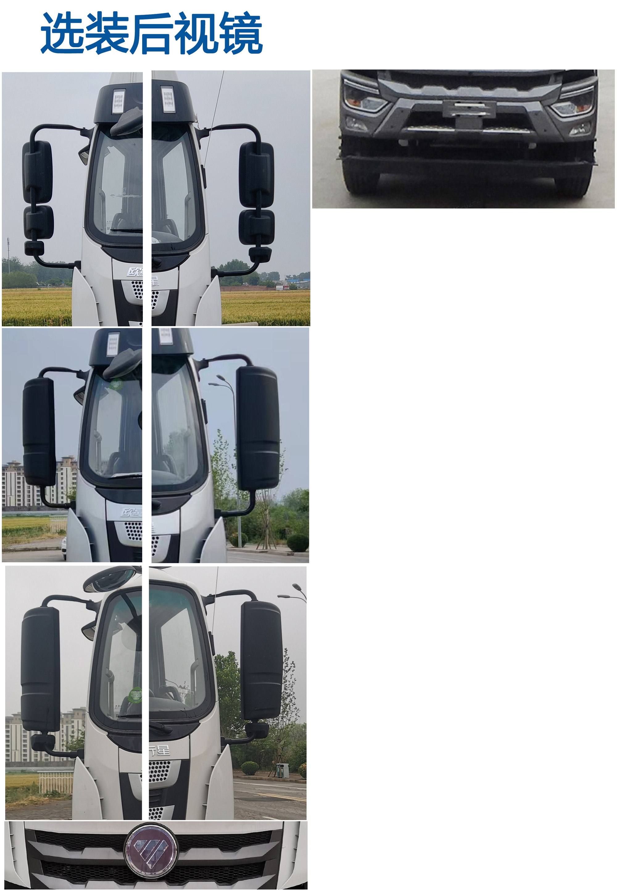 欧曼牌BJ5251JSQY6DPS-02随车起重运输车公告图片