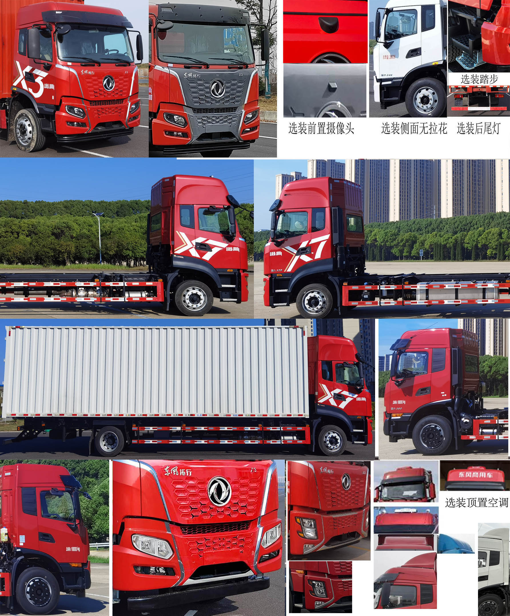 东风牌DFV5183ZKXGP6DA车厢可卸式汽车公告图片
