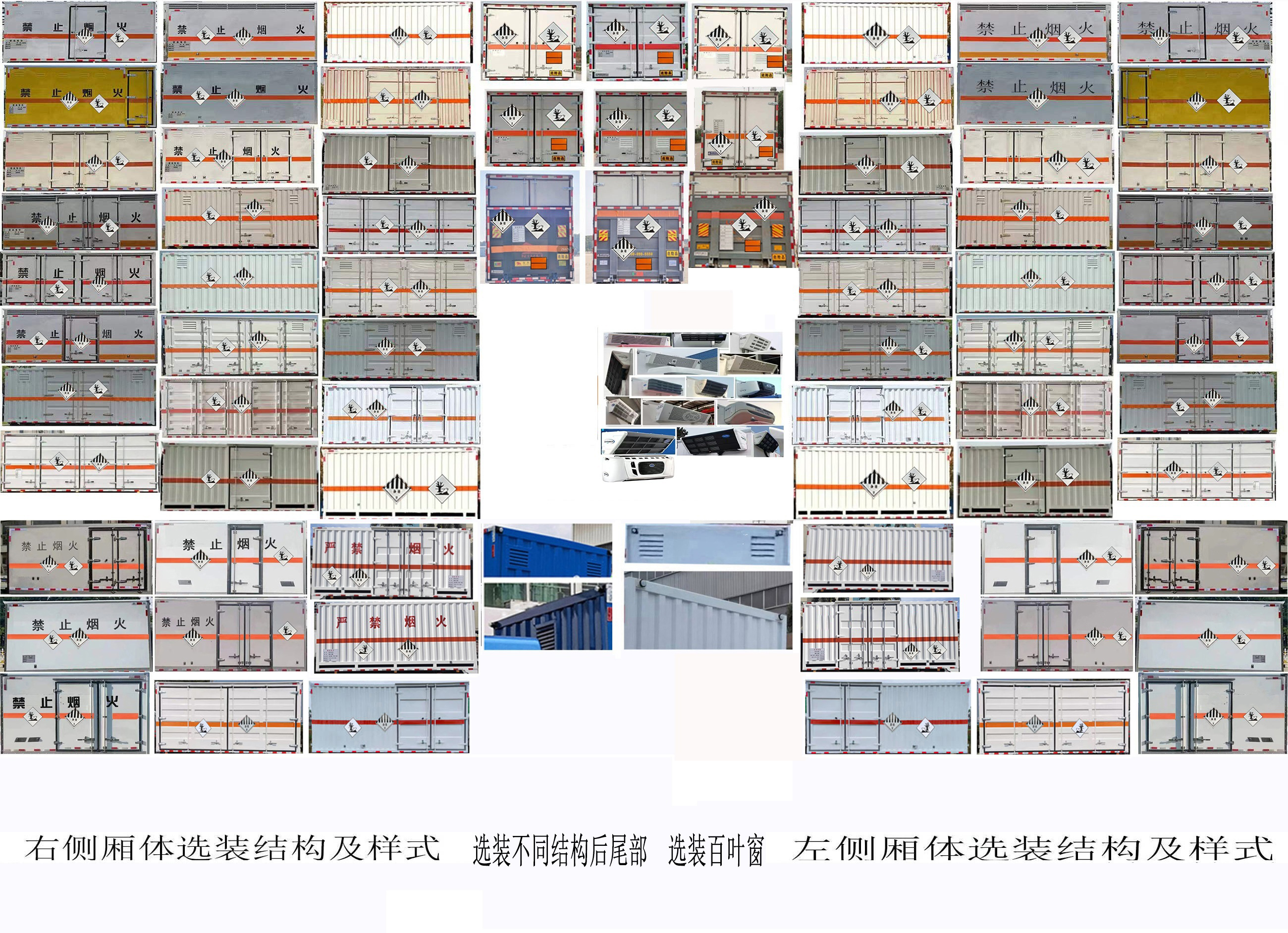 专威牌HTW5044XZWBJ6杂项危险物品厢式运输车公告图片