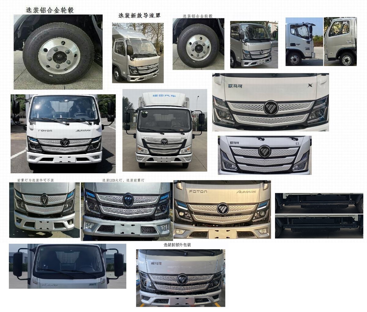 福田牌BJ5044CCY-FM1仓栅式运输车公告图片