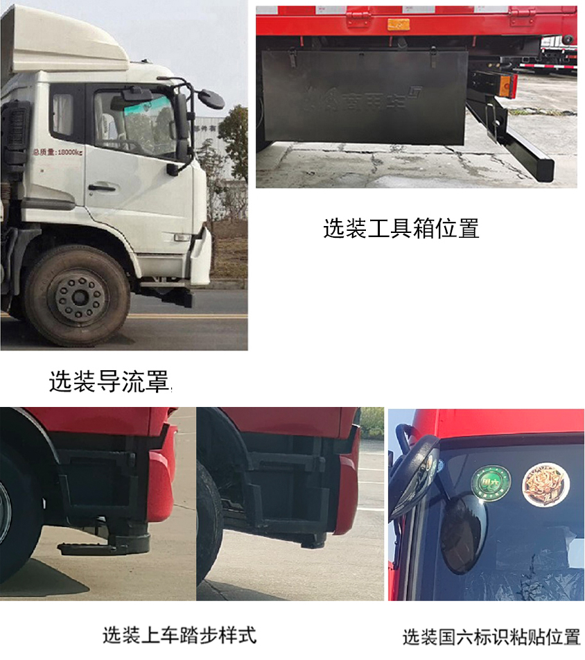 東風(fēng)牌DFH5180TPBEX30平板運輸車公告圖片