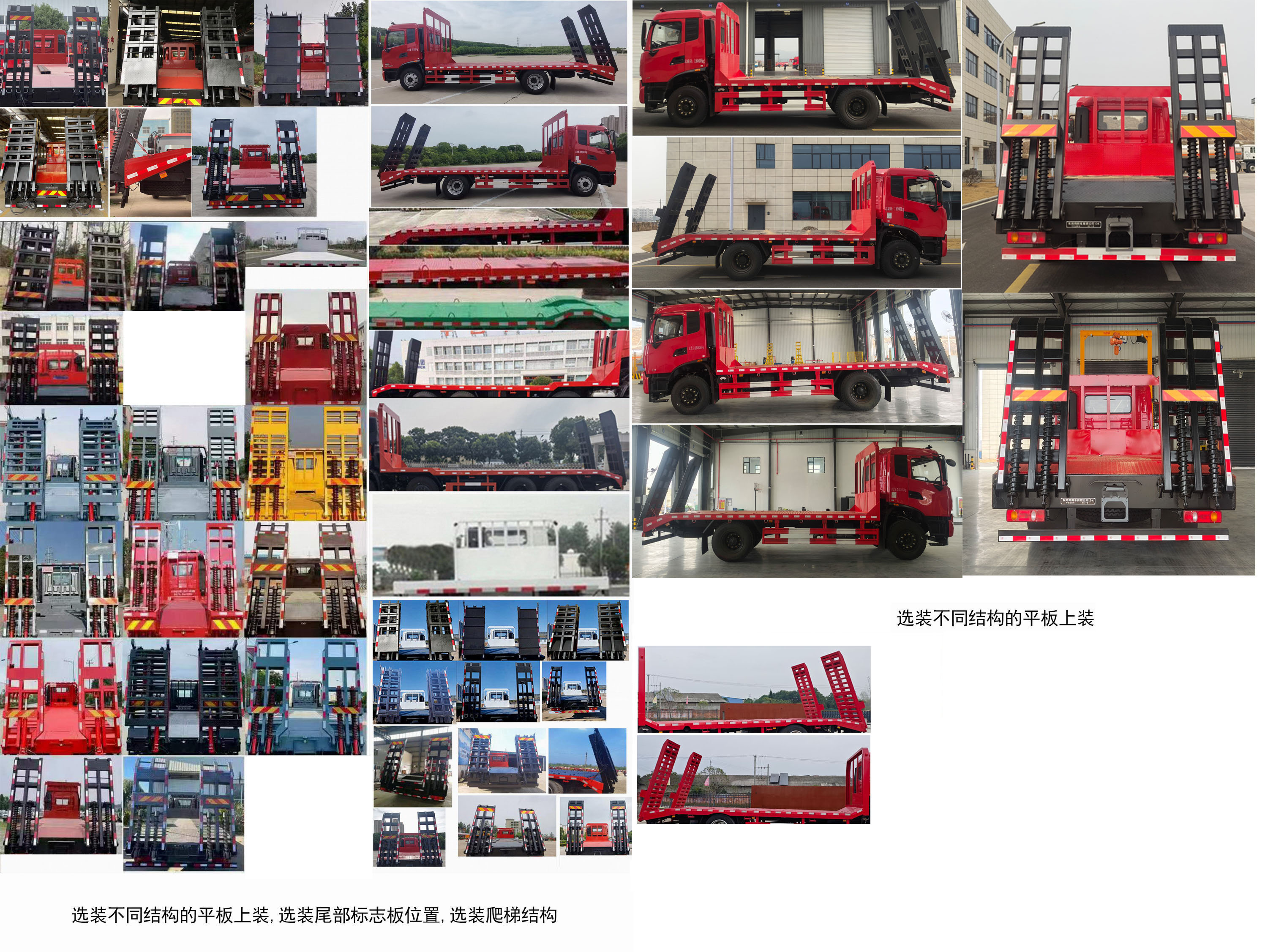 東風(fēng)牌DFH5180TPBEX30平板運輸車公告圖片