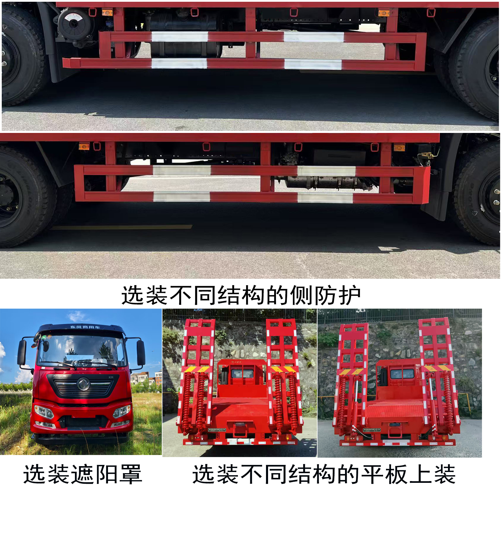 東風(fēng)牌DFH5180TPBEX30平板運輸車公告圖片