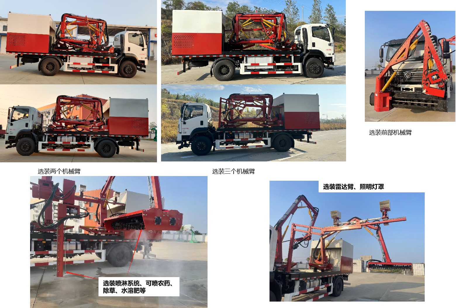 东风牌EQ5160TYHGP6D1绿化综合养护车公告图片