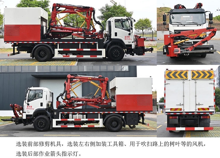 东风牌EQ5160TYHGP6D1绿化综合养护车公告图片
