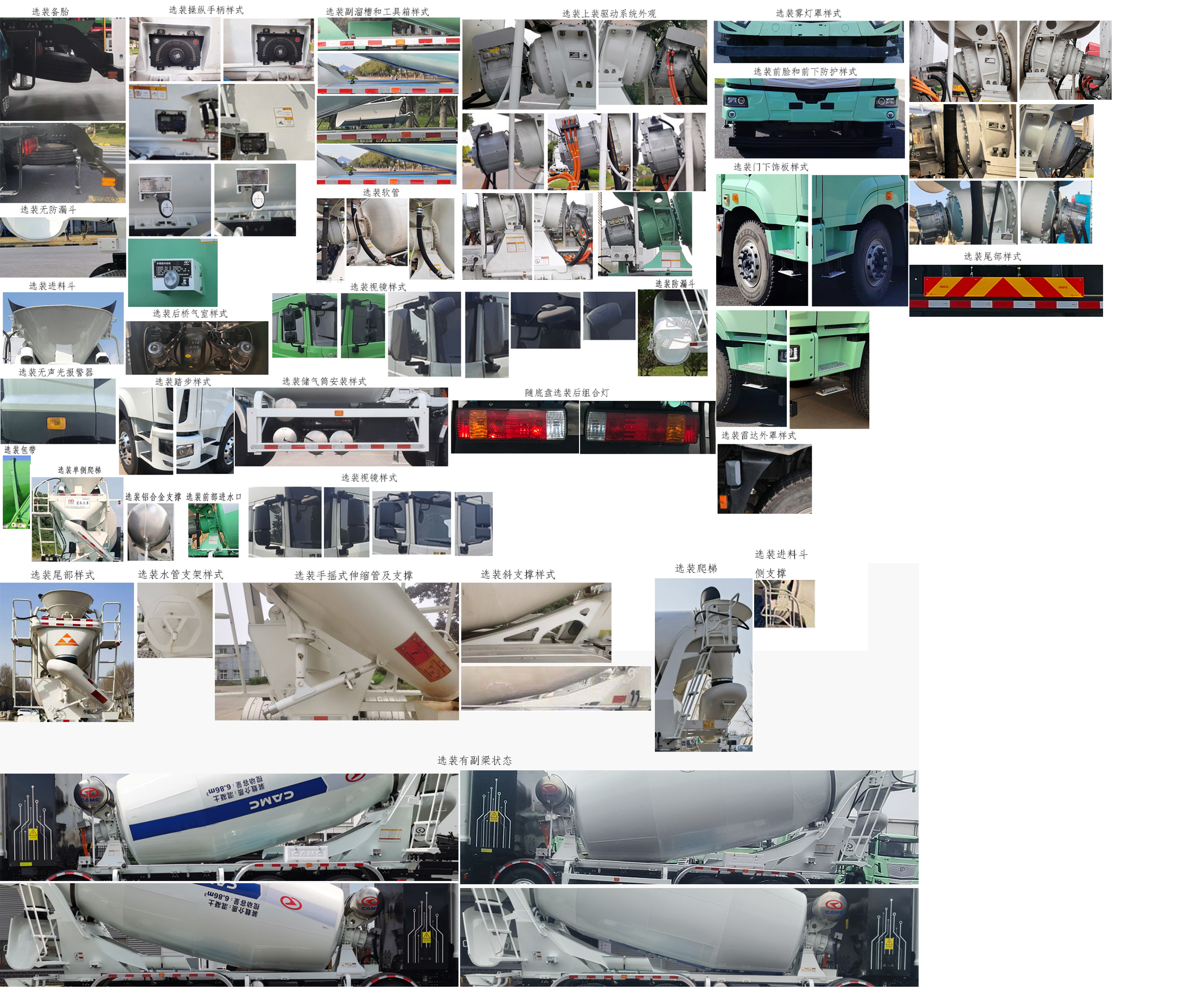 遠(yuǎn)程牌HN5310GJBH45C5BEVY換電式純電動(dòng)混凝土攪拌運(yùn)輸車公告圖片
