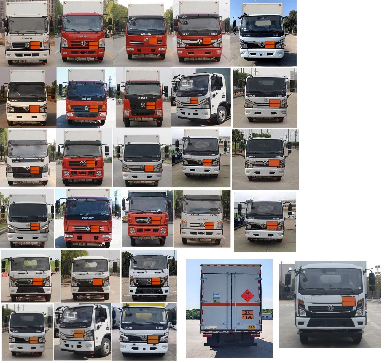 日途牌HTY5125XZWEQ6杂项危险物品厢式运输车公告图片