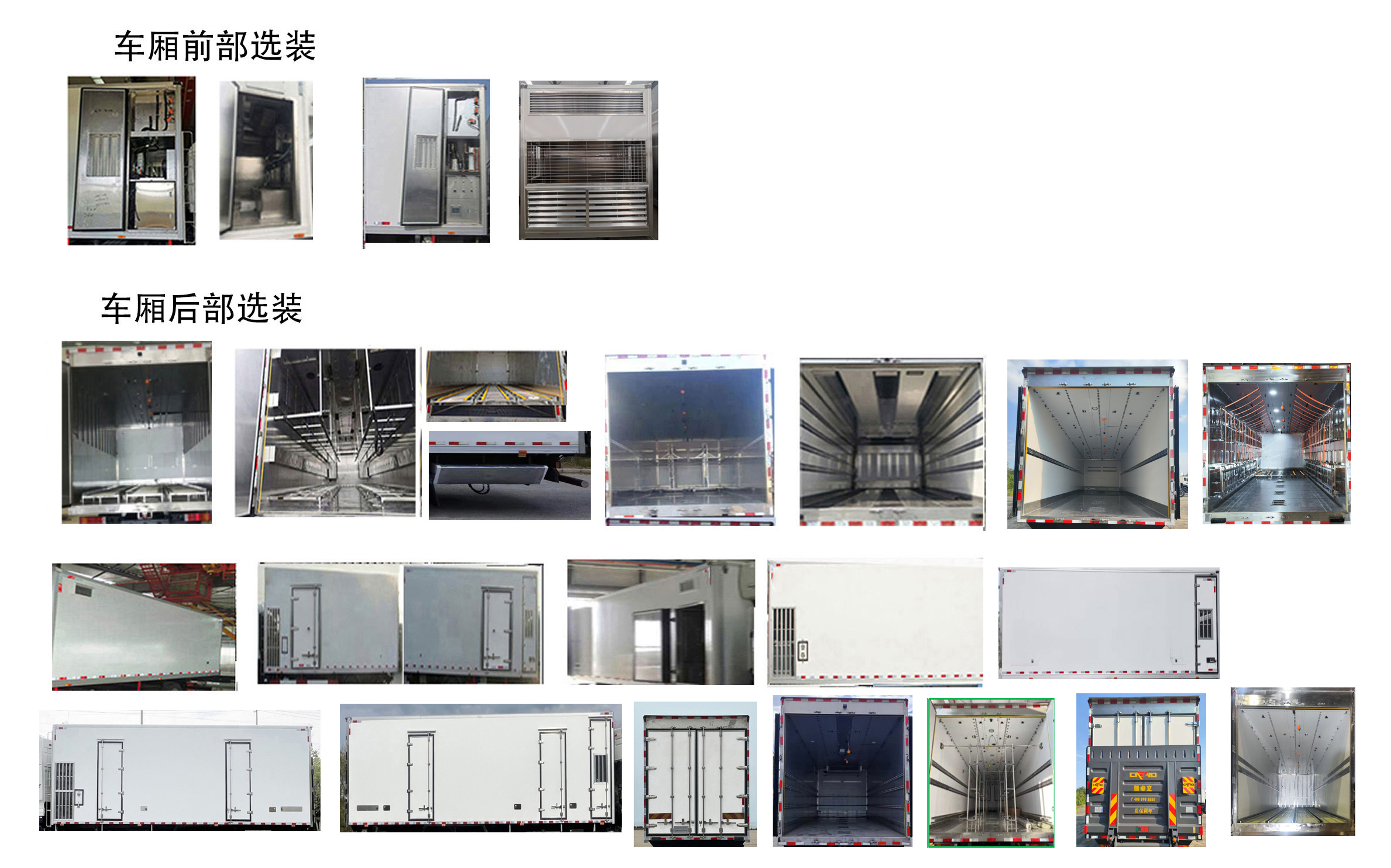 凯瑞华牌KRH5181XCQD6雏禽运输车公告图片