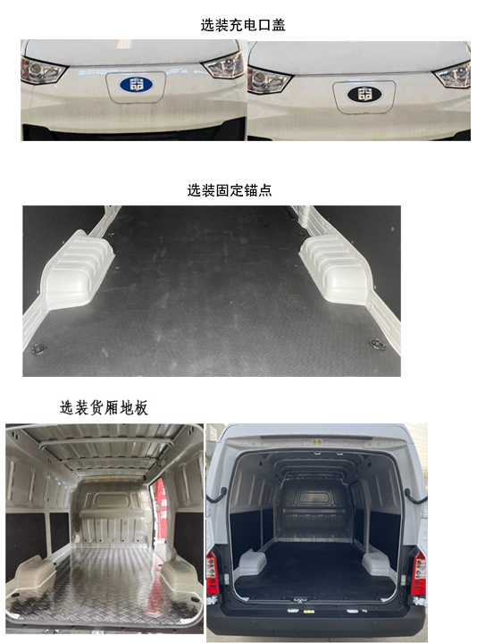 中通牌LCK5039XXYEV纯电动厢式运输车公告图片