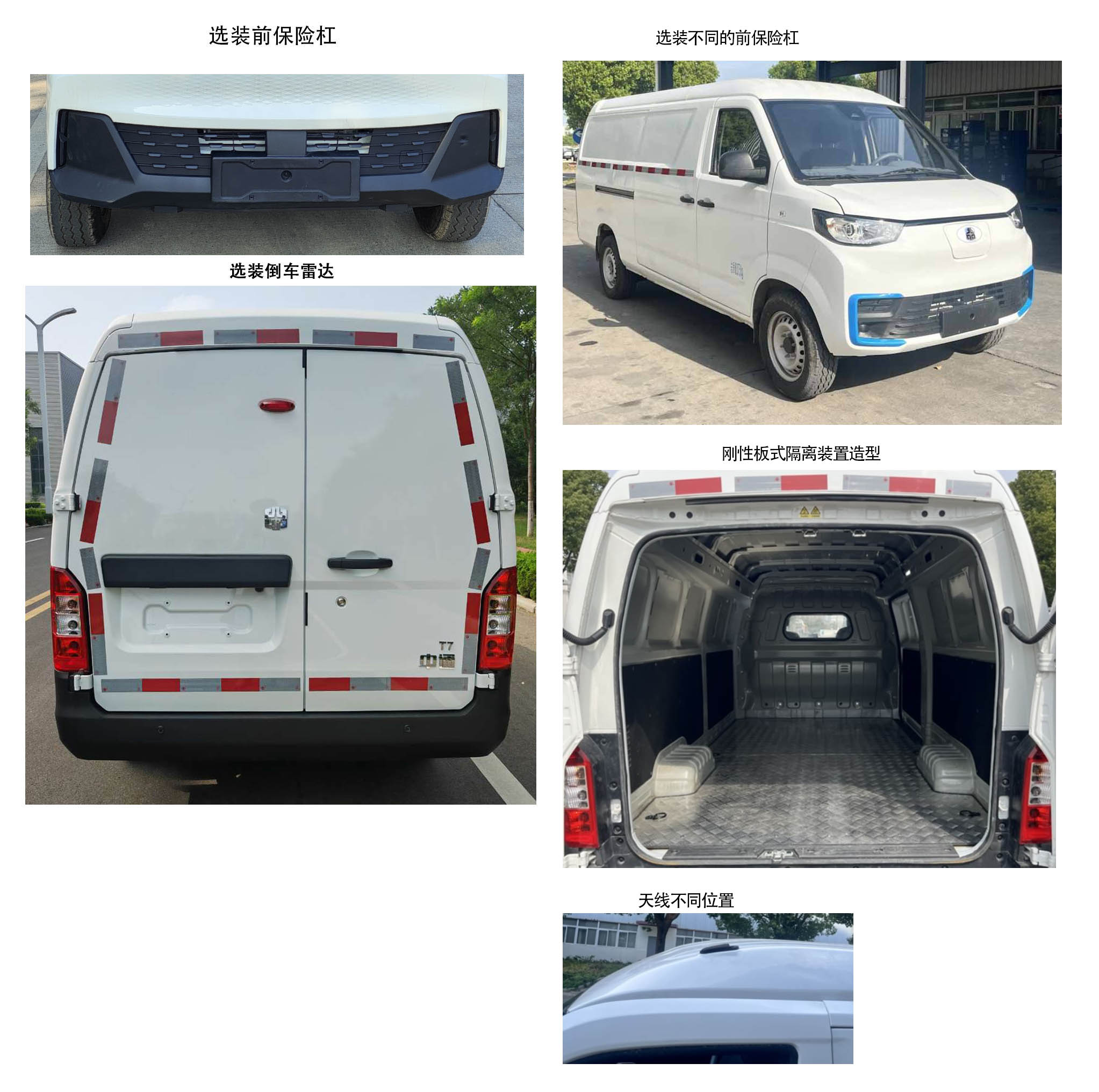 中通牌LCK5039XXYEV纯电动厢式运输车公告图片