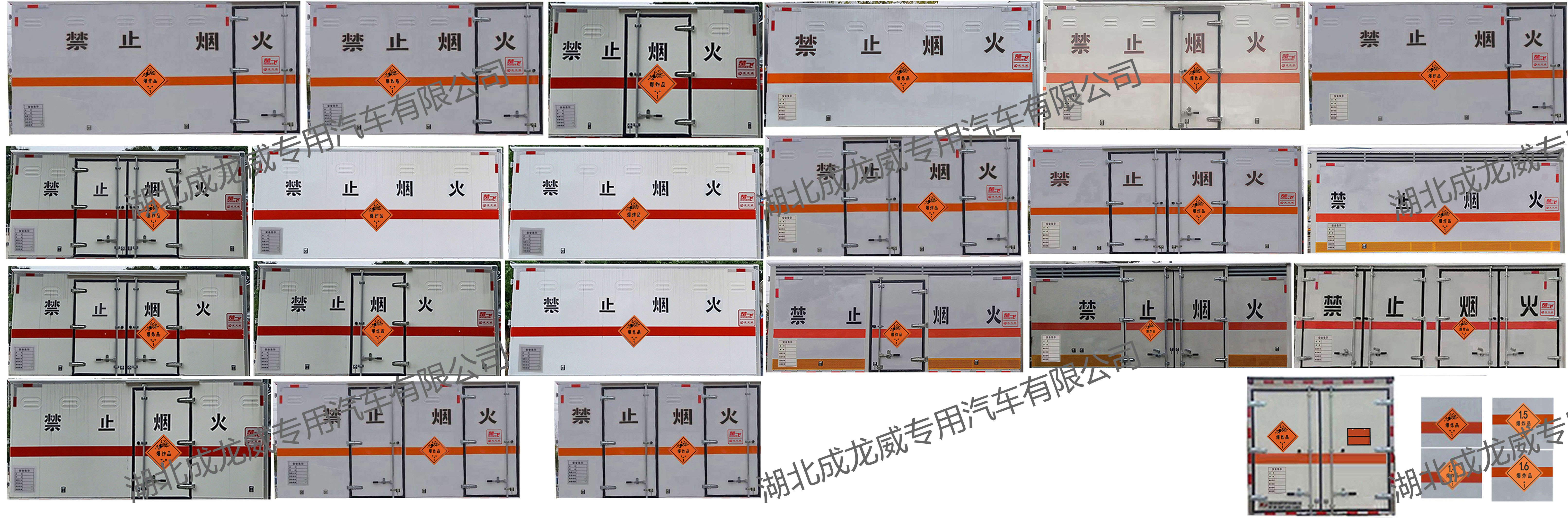 楚飞牌CLQ5040XQY6JX爆破器材运输车公告图片
