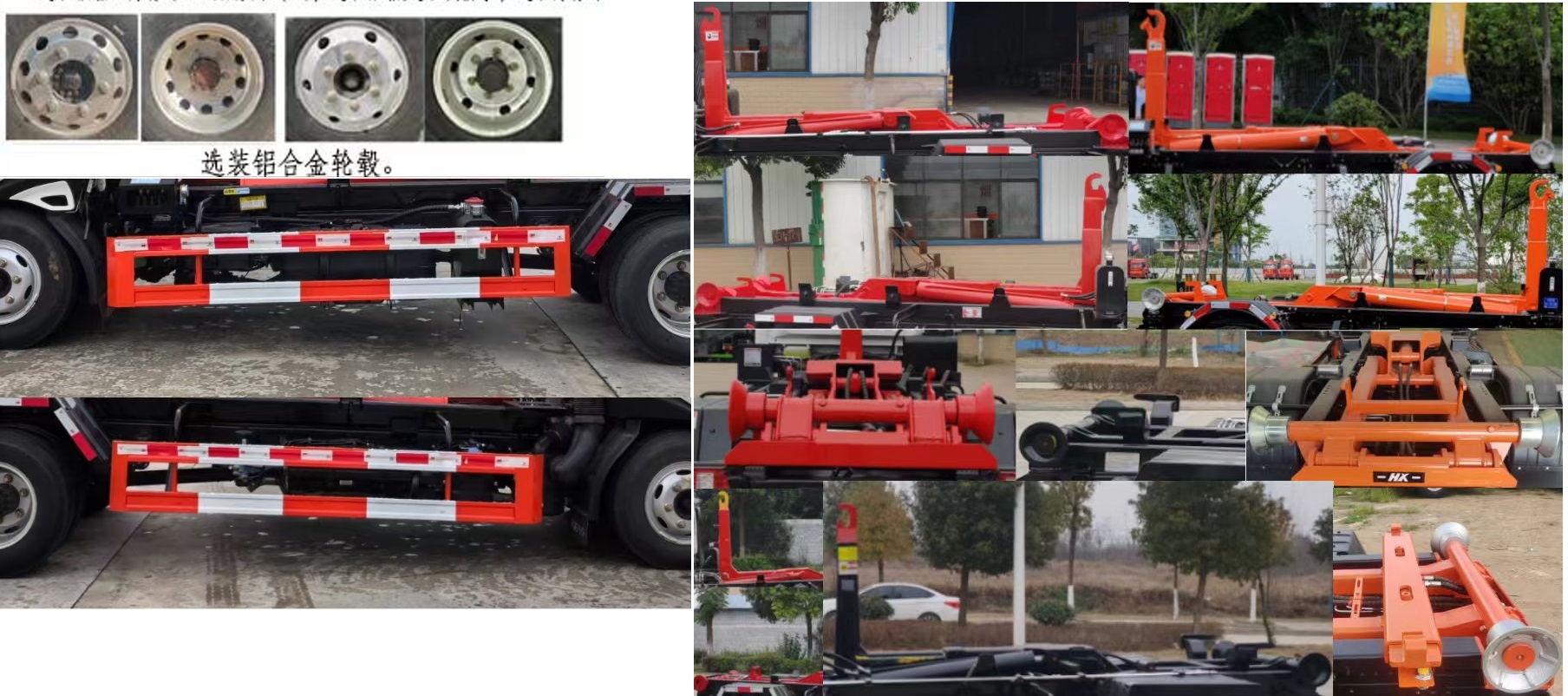 炎帝牌SZD5041ZXXFD6車(chē)廂可卸式垃圾車(chē)公告圖片