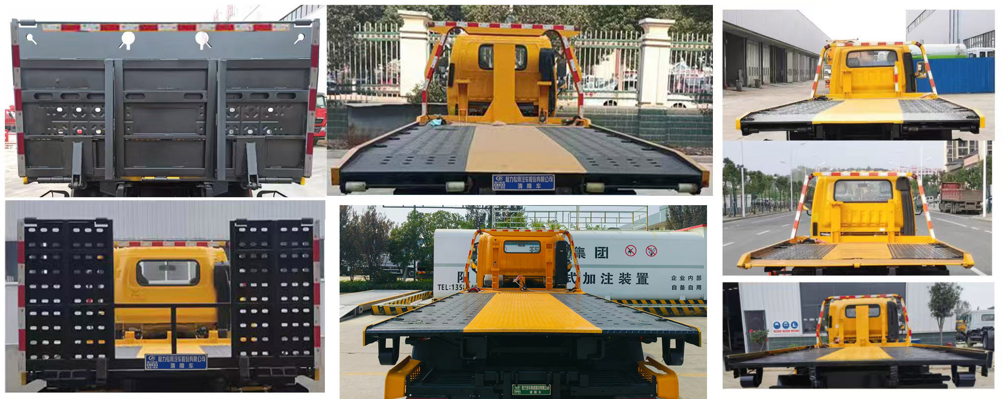程力牌CL5049TQZ6APZ清障车公告图片