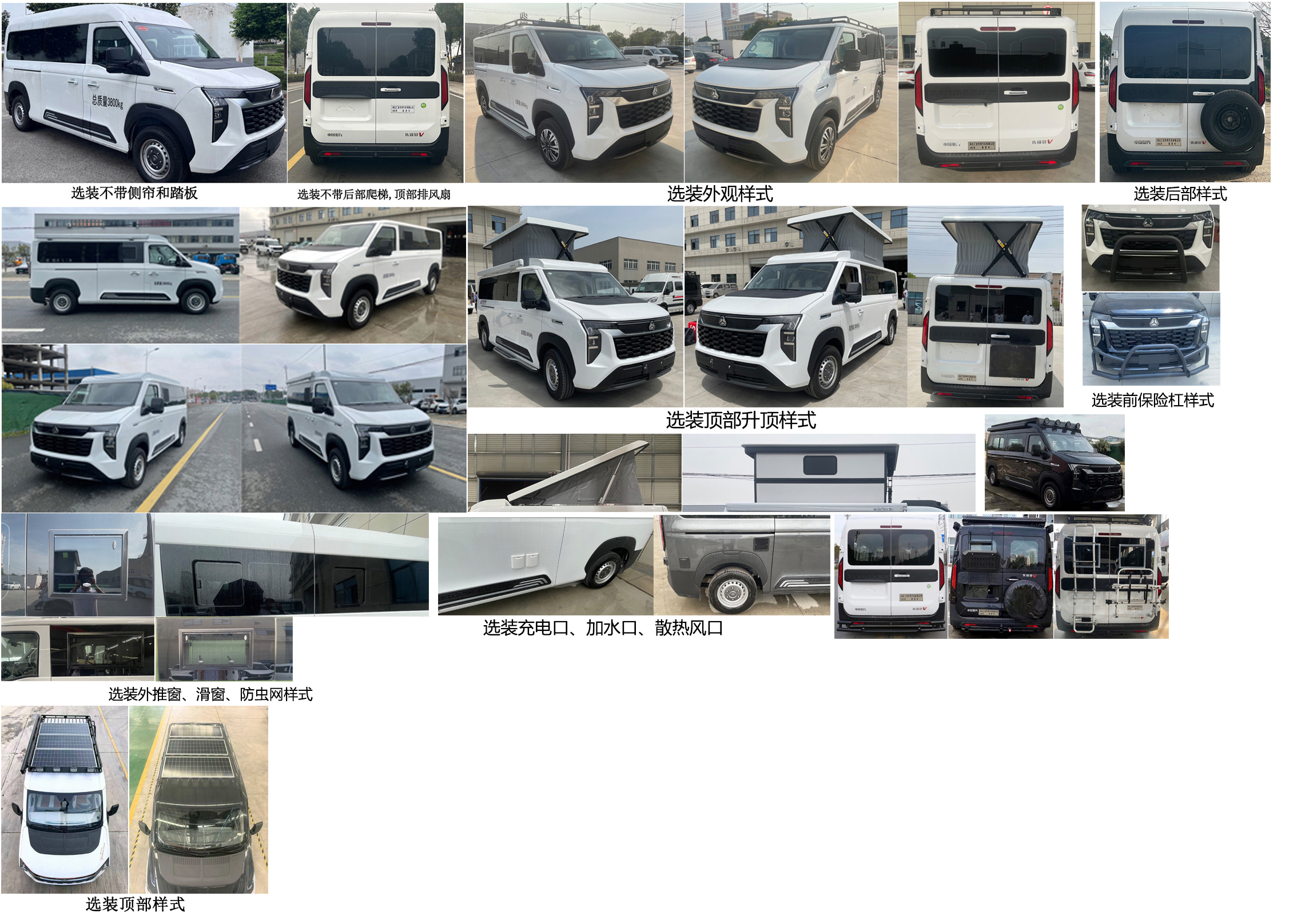 龍星匯牌HLV5043TSYYZ6宿營車公告圖片
