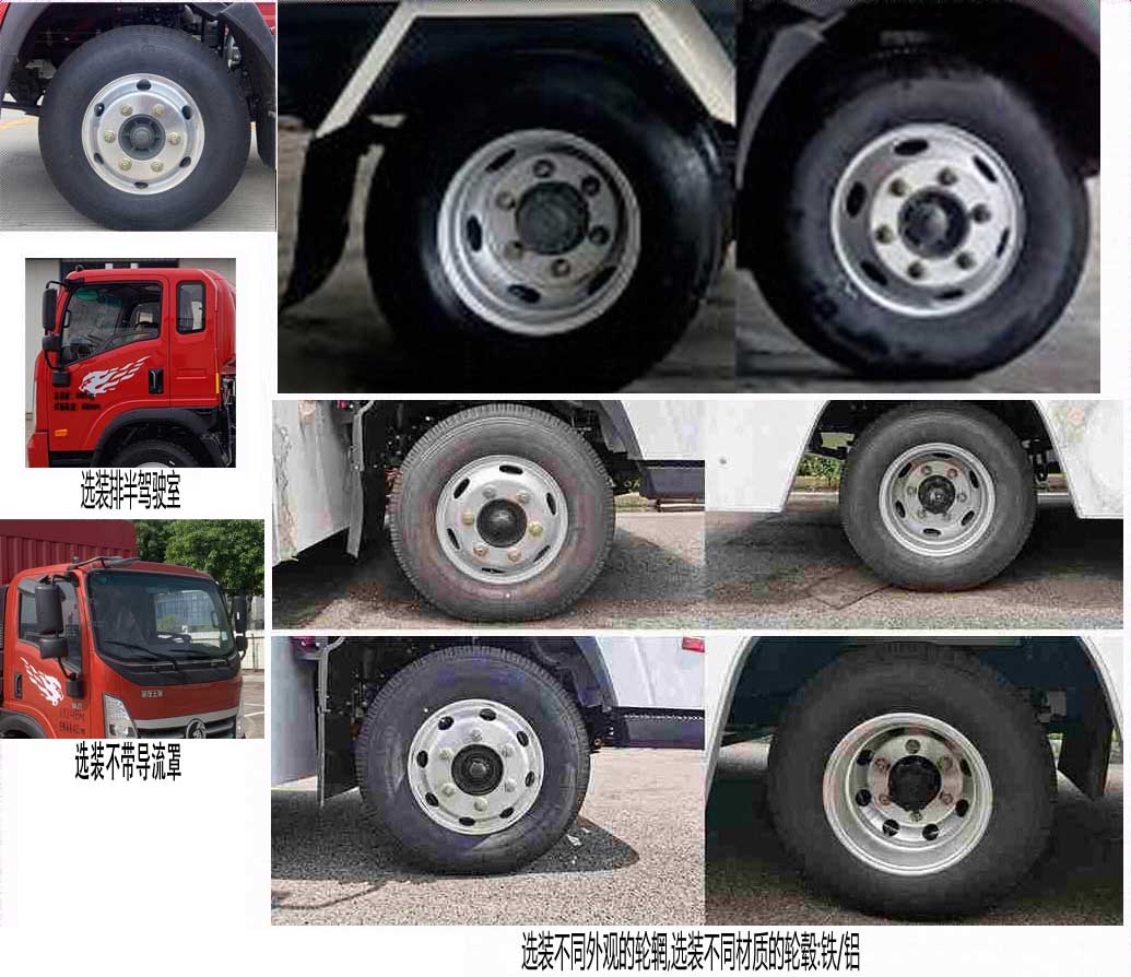 王牌牌CDW5045CCYG331DZHBEV纯电动仓栅式运输车公告图片
