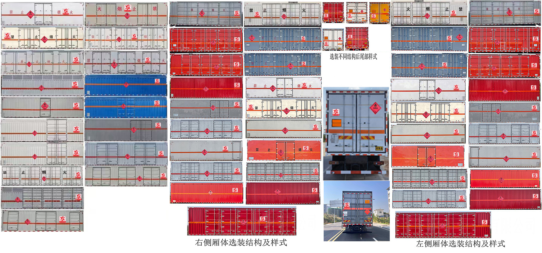 专威牌HTW5260XRYDF6易燃液体厢式运输车公告图片